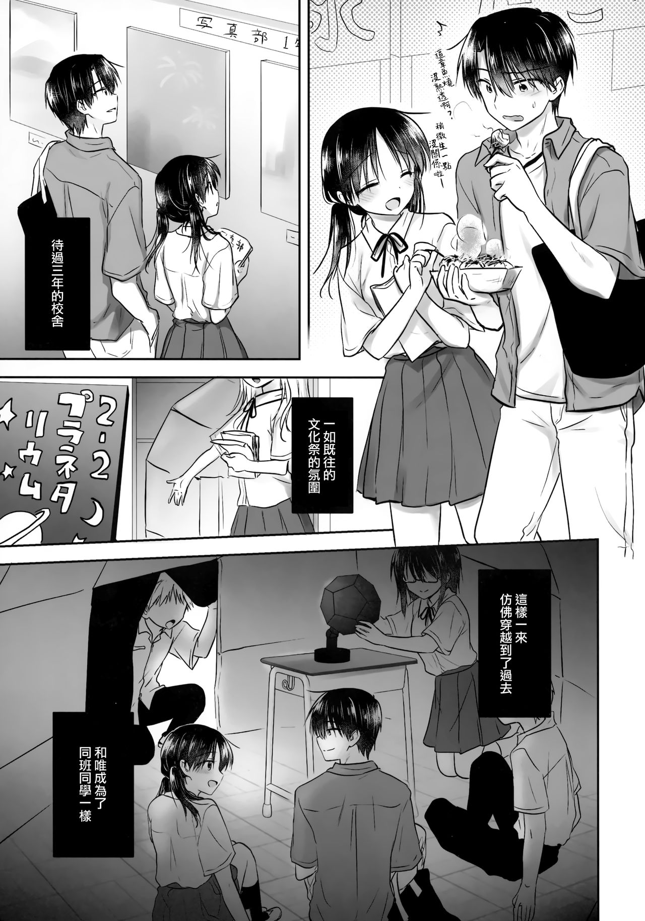 [日本漫画] (C96) [Aquadrop (Mikami Mika)] Omoide Sex  单本,不伦,单女,女学生制服,单男#[56P]-13