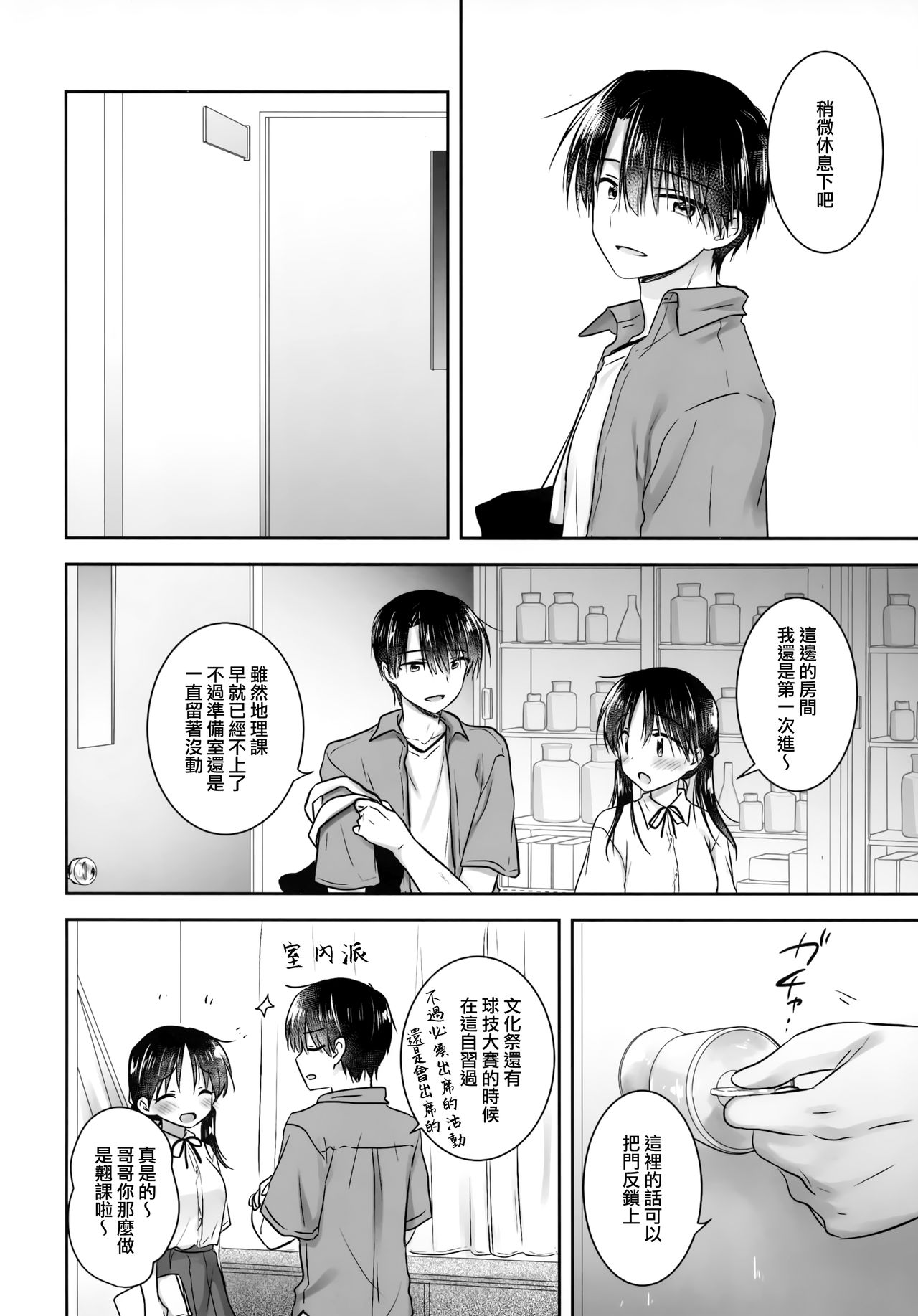 [日本漫画] (C96) [Aquadrop (Mikami Mika)] Omoide Sex  单本,不伦,单女,女学生制服,单男#[56P]-16