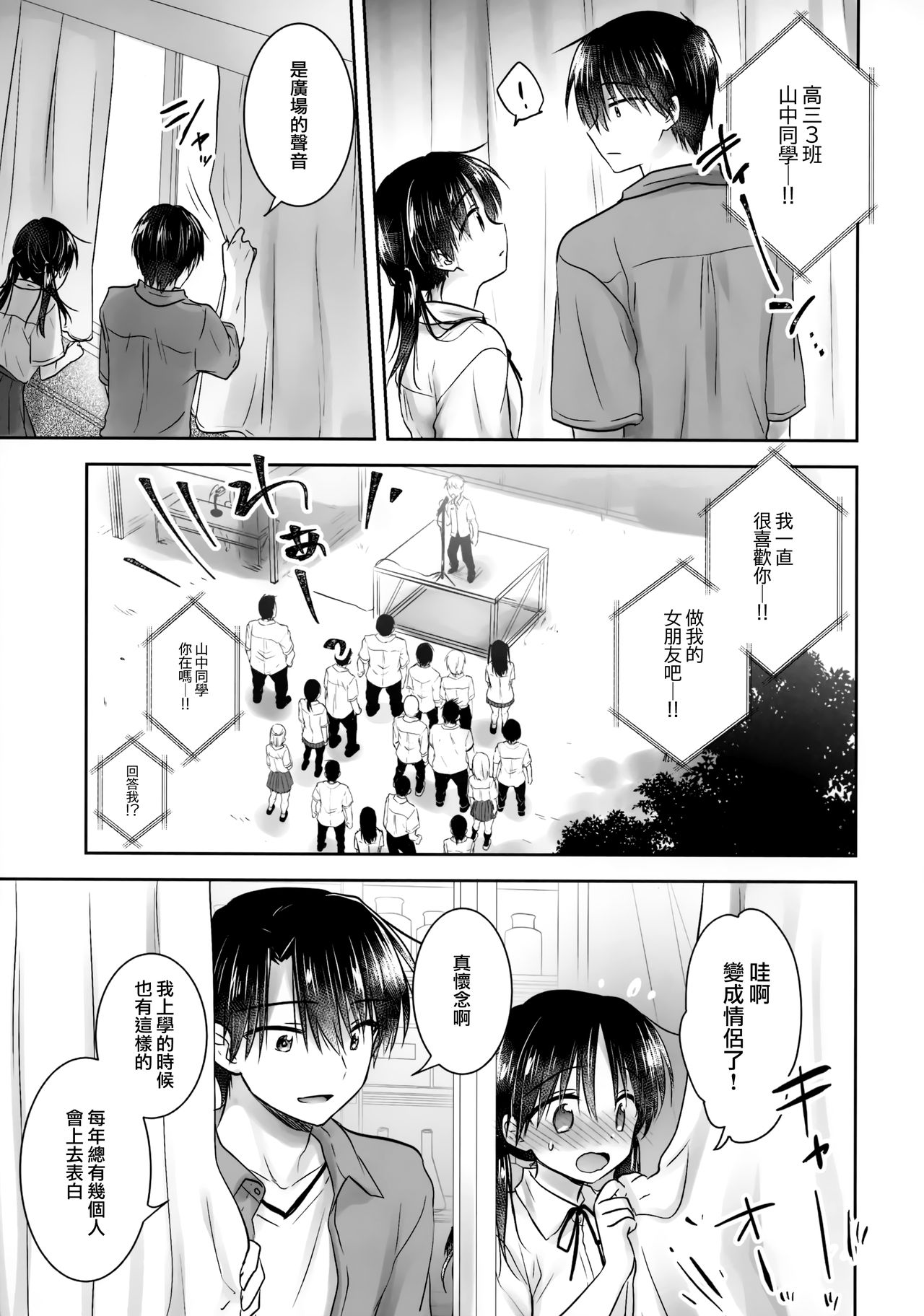 [日本漫画] (C96) [Aquadrop (Mikami Mika)] Omoide Sex  单本,不伦,单女,女学生制服,单男#[56P]-17