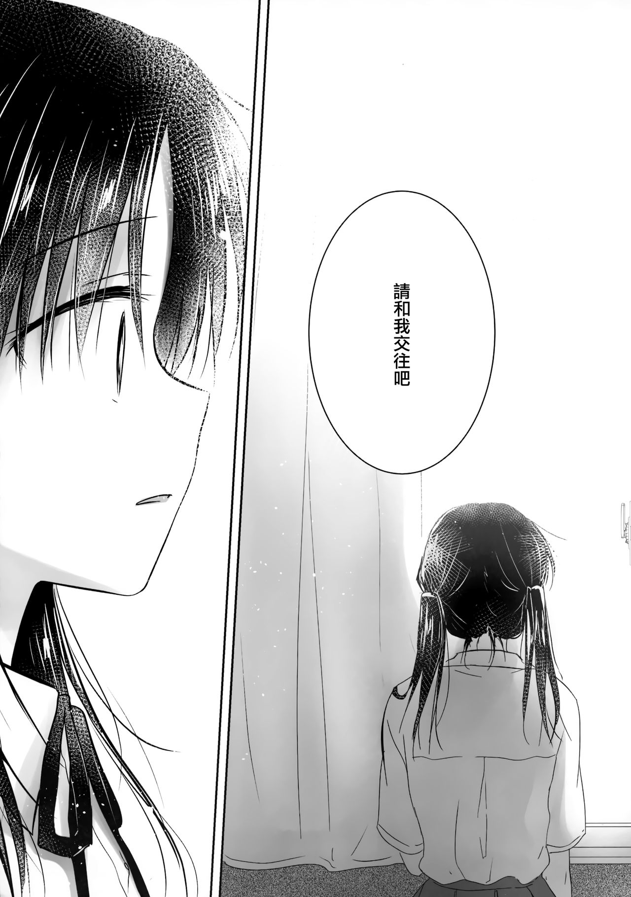 [日本漫画] (C96) [Aquadrop (Mikami Mika)] Omoide Sex  单本,不伦,单女,女学生制服,单男#[56P]-21