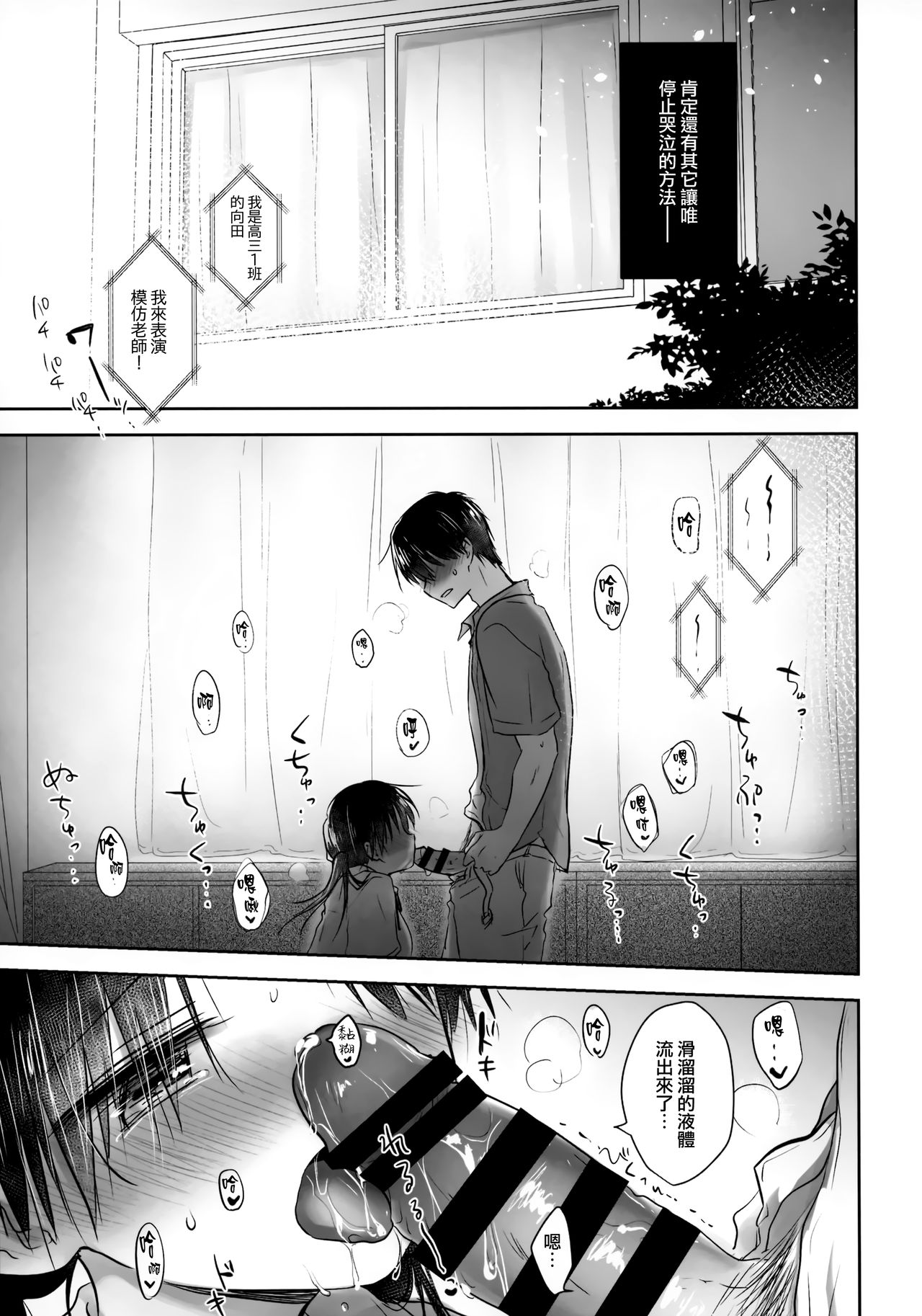 [日本漫画] (C96) [Aquadrop (Mikami Mika)] Omoide Sex  单本,不伦,单女,女学生制服,单男#[56P]-29