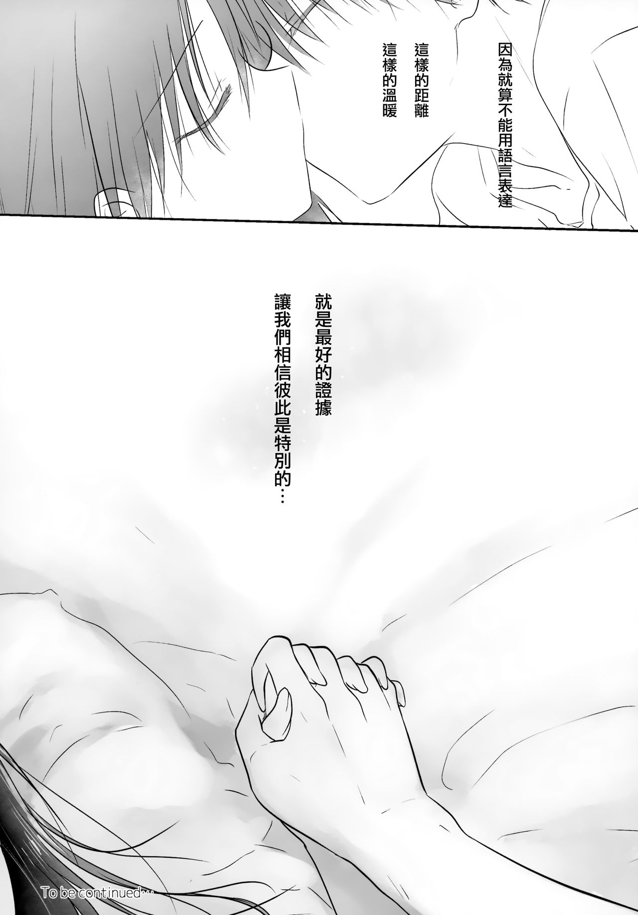 [日本漫画] (C96) [Aquadrop (Mikami Mika)] Omoide Sex  单本,不伦,单女,女学生制服,单男#[56P]-50