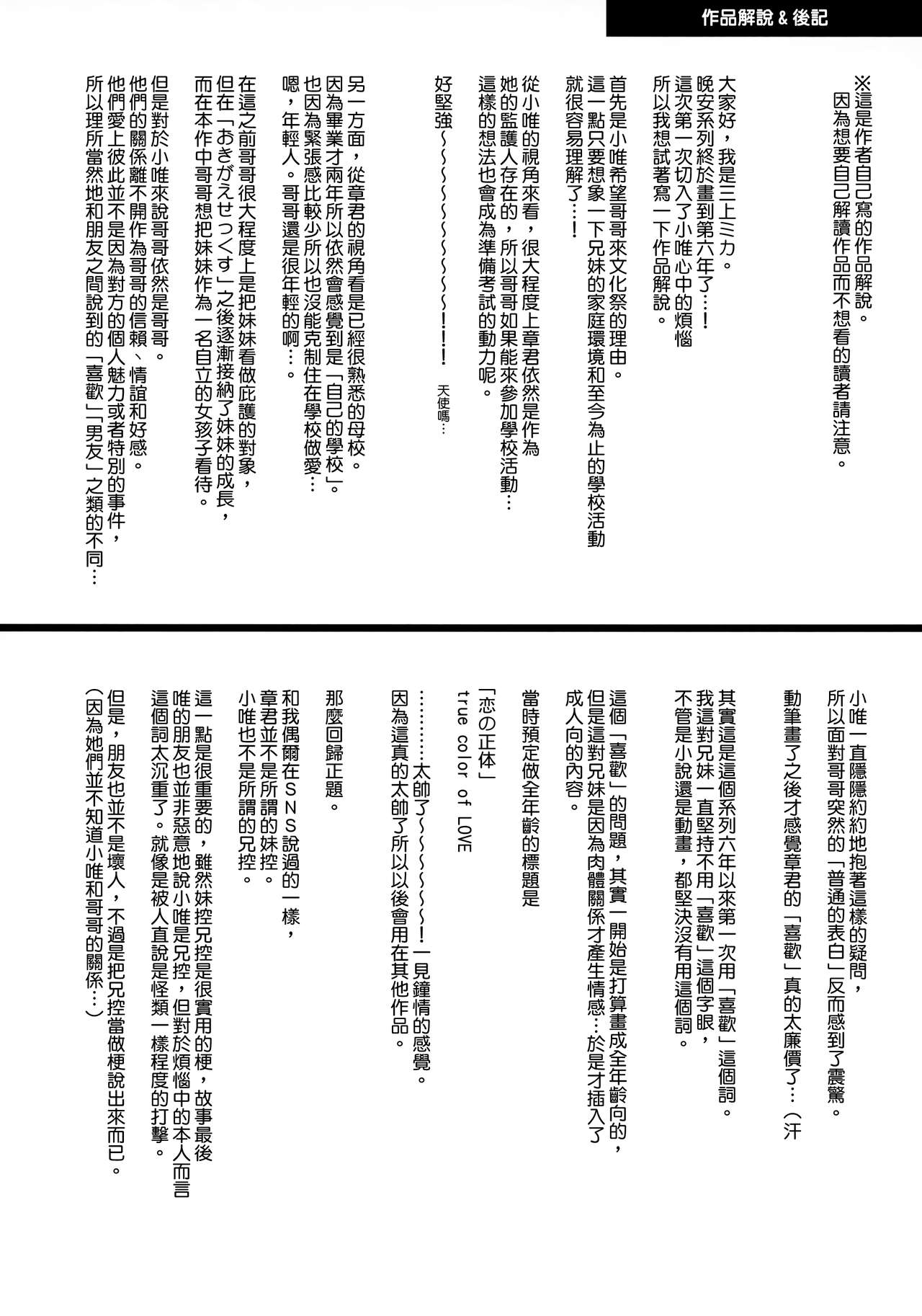 [日本漫画] (C96) [Aquadrop (Mikami Mika)] Omoide Sex  单本,不伦,单女,女学生制服,单男#[56P]-52