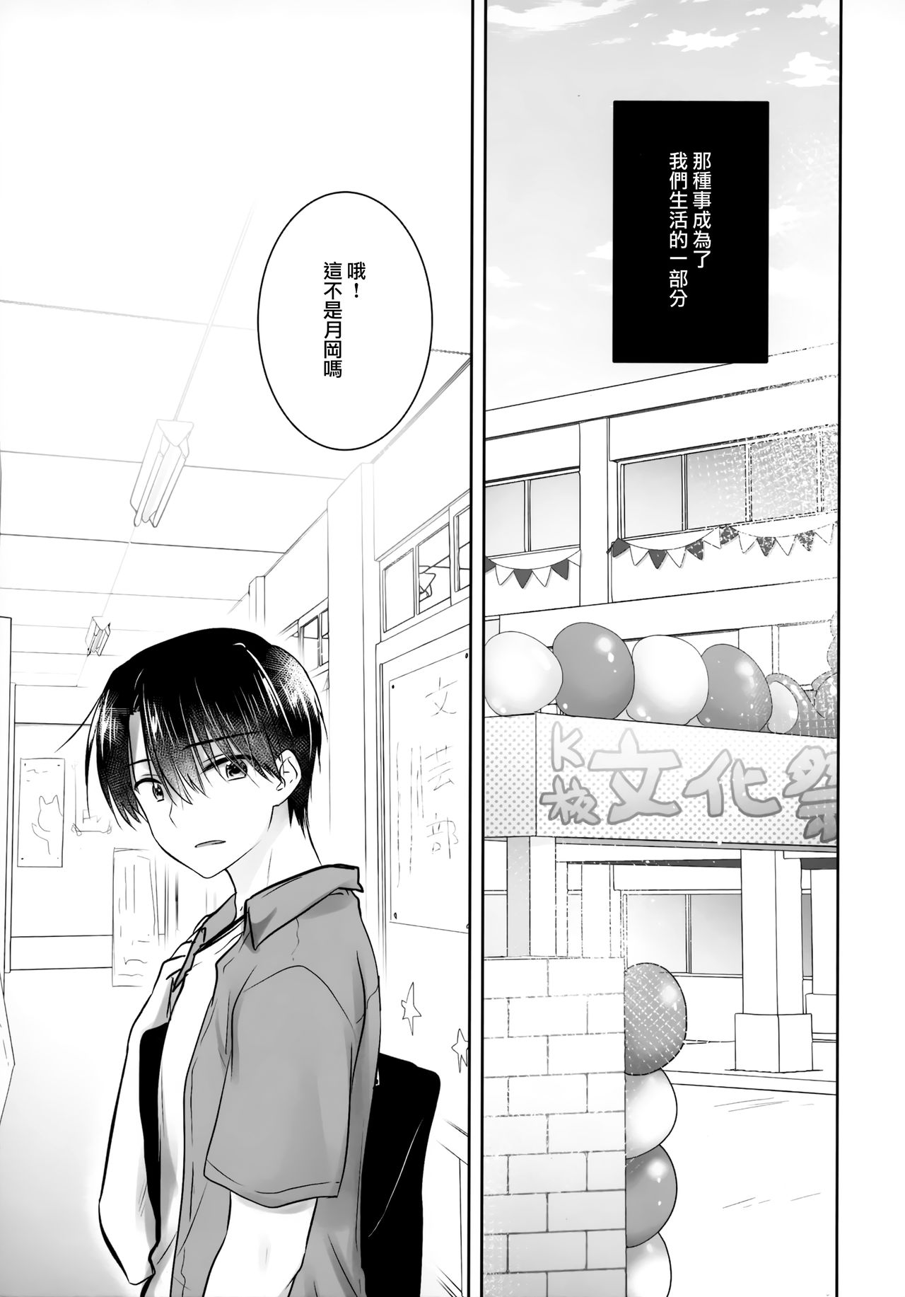 [日本漫画] (C96) [Aquadrop (Mikami Mika)] Omoide Sex  单本,不伦,单女,女学生制服,单男#[56P]-7