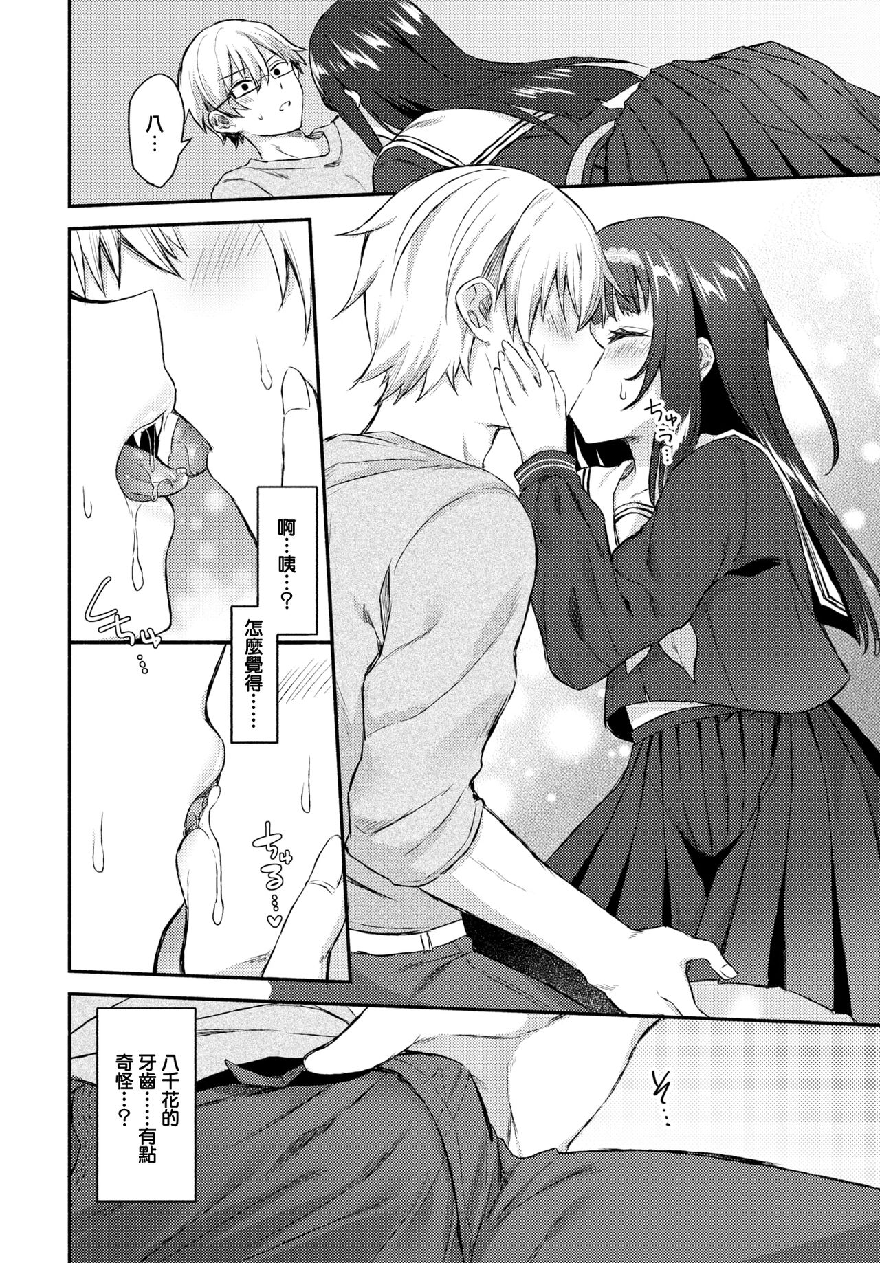 [日本漫画] [Tetsuyama Kaya] Sono musumeha saigo (COMIC BAVEL 2020-06)  单本,单女,女学生制服,单男#[20P]-6