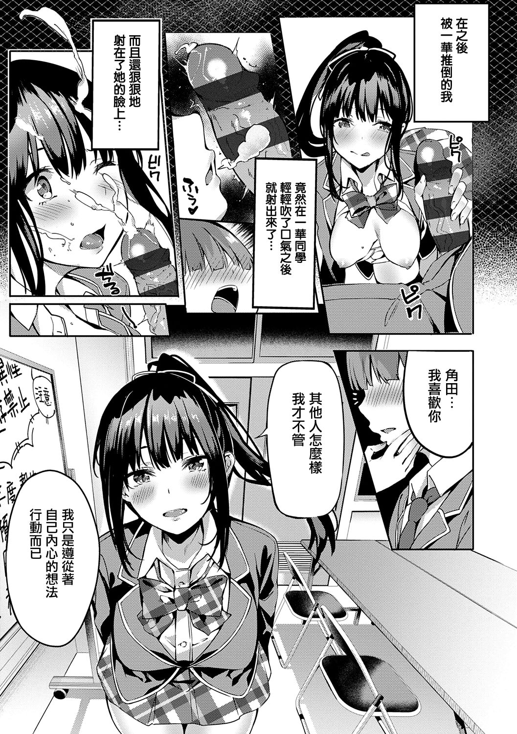 [日本漫画] [Bunga] Kenshin Nadeshiko Ch.1-2   单本,肛门,女学生制服,丝袜#[56P]-11