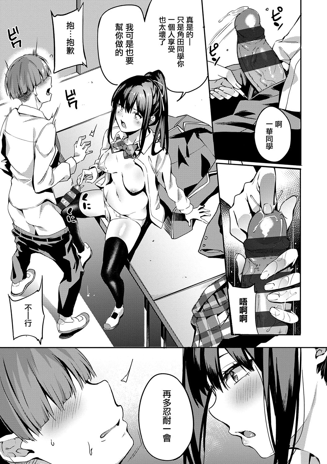 [日本漫画] [Bunga] Kenshin Nadeshiko Ch.1-2   单本,肛门,女学生制服,丝袜#[56P]-15