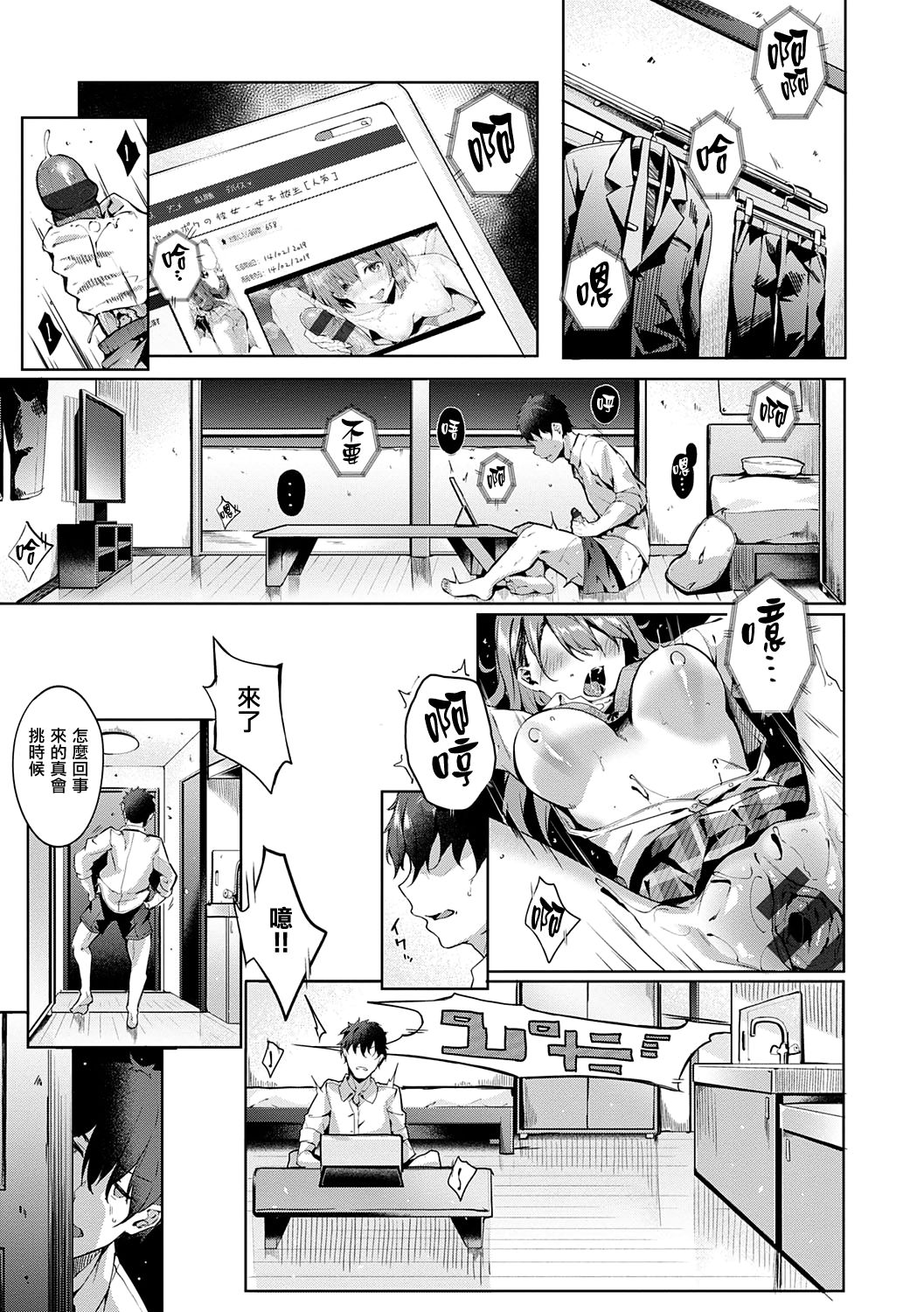 [日本漫画] [Bunga] Kenshin Nadeshiko Ch.1-2   单本,肛门,女学生制服,丝袜#[56P]-35