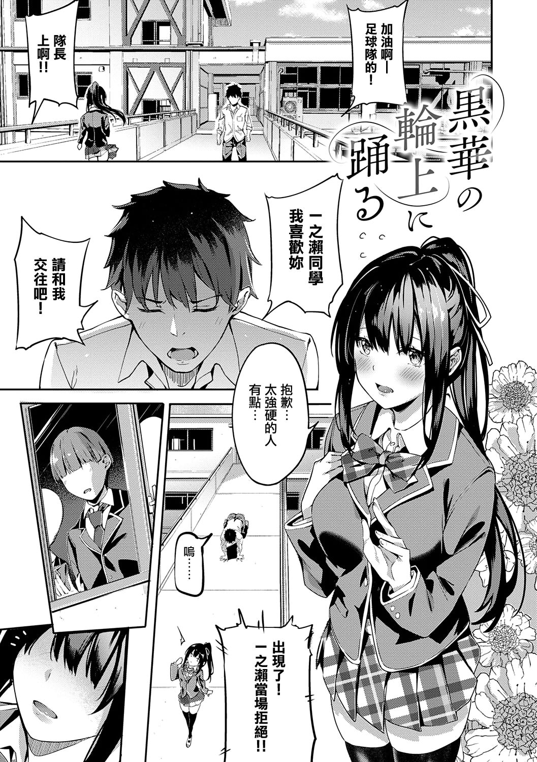 [日本漫画] [Bunga] Kenshin Nadeshiko Ch.1-2   单本,肛门,女学生制服,丝袜#[56P]-5