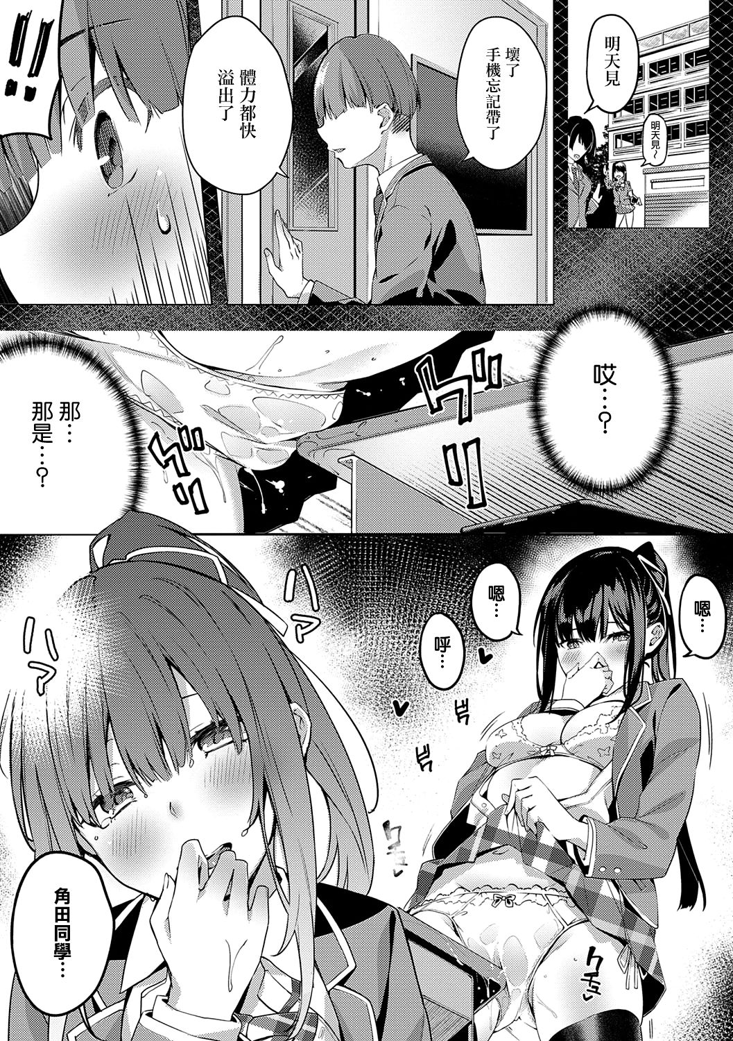 [日本漫画] [Bunga] Kenshin Nadeshiko Ch.1-2   单本,肛门,女学生制服,丝袜#[56P]-9