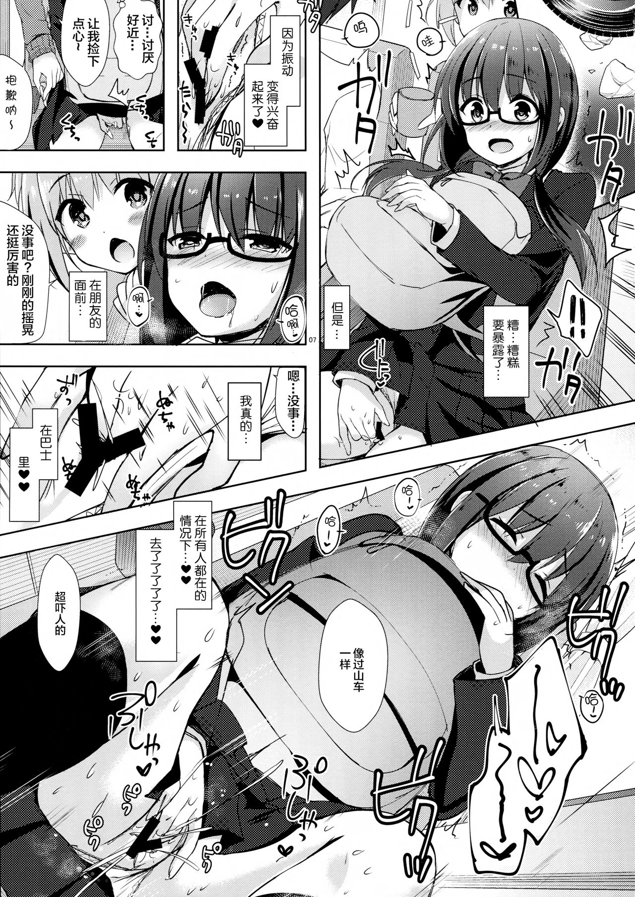[日本漫画] (COMIC1☆13) [moco chouchou (Hisama Kumako)] Yuutousei Ayaka no Uraomote Yarimakuri Shuugaku Ryokou Hen   单本,巨乳大奶,单女#[24P]-6