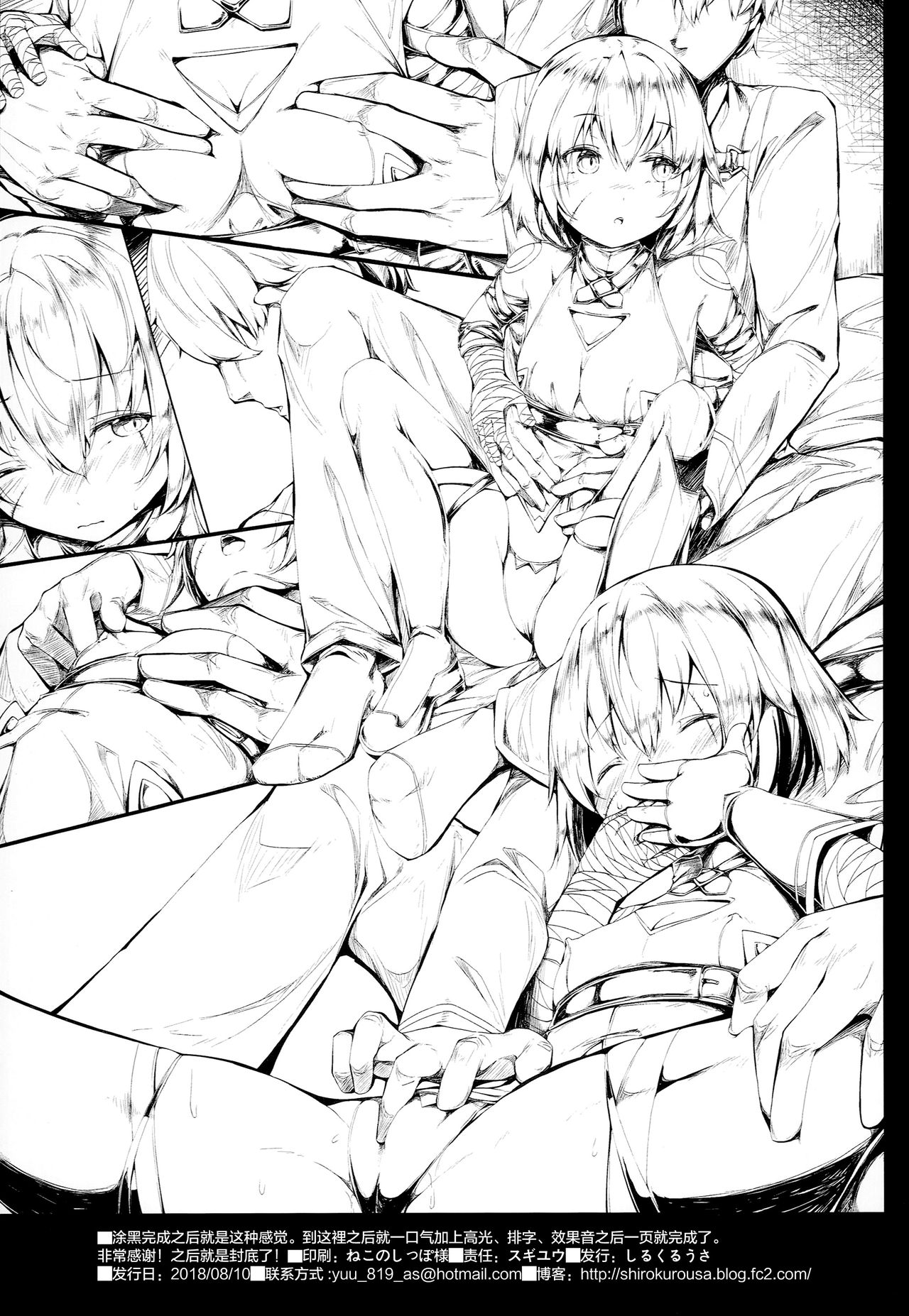 [日本漫画] (C94) [Shirokurousa (Sugiyuu)] Ori no Naka no Illya-chan (Fate/kaleid liner Prisma Illya 单本,萝莉,兽耳,猫女,丝袜#[32P]-32