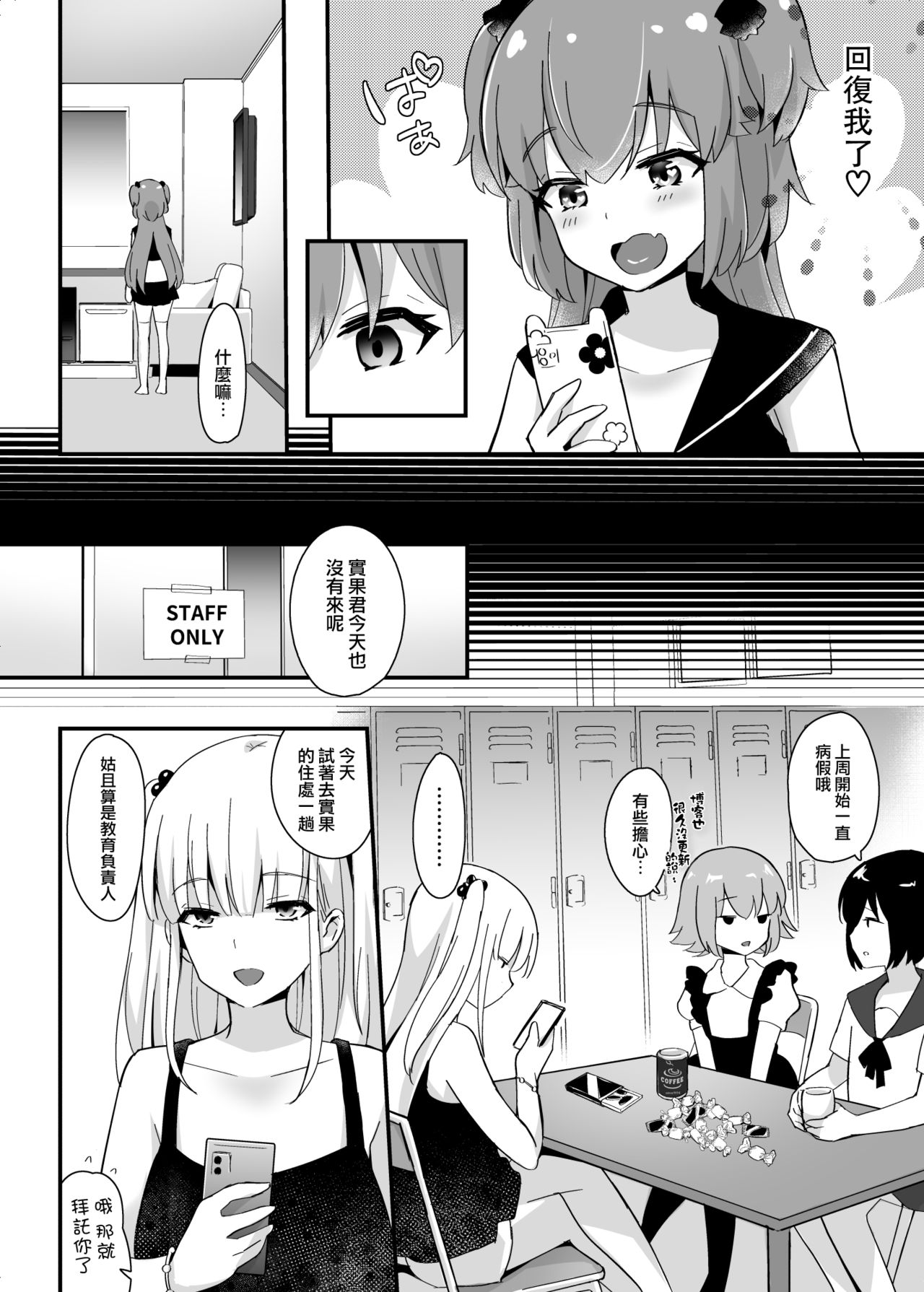 [日本漫画] [Maita Keikaku (Sennomori Maitake)] Kaikan Mesu Ochi 3 ~Mika no Shiawase na Mesuiki~  单本,正太控,肛门,丝袜#[56P]-26