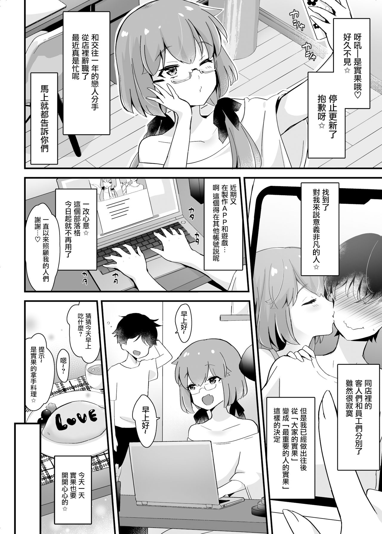 [日本漫画] [Maita Keikaku (Sennomori Maitake)] Kaikan Mesu Ochi 3 ~Mika no Shiawase na Mesuiki~  单本,正太控,肛门,丝袜#[56P]-54