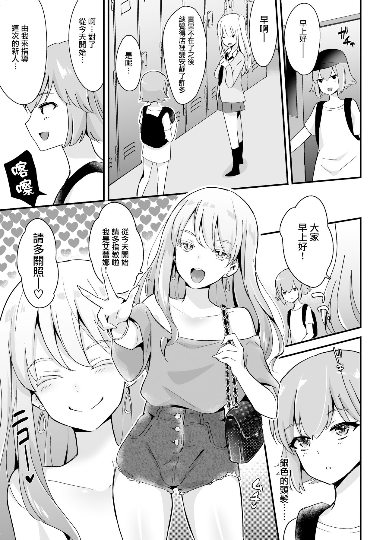 [日本漫画] [Maita Keikaku (Sennomori Maitake)] Kaikan Mesu Ochi 3 ~Mika no Shiawase na Mesuiki~  单本,正太控,肛门,丝袜#[56P]-55