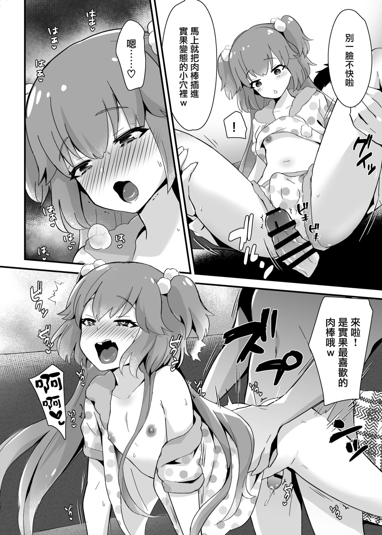 [日本漫画] [Maita Keikaku (Sennomori Maitake)] Kaikan Mesu Ochi 3 ~Mika no Shiawase na Mesuiki~  单本,正太控,肛门,丝袜#[56P]-6