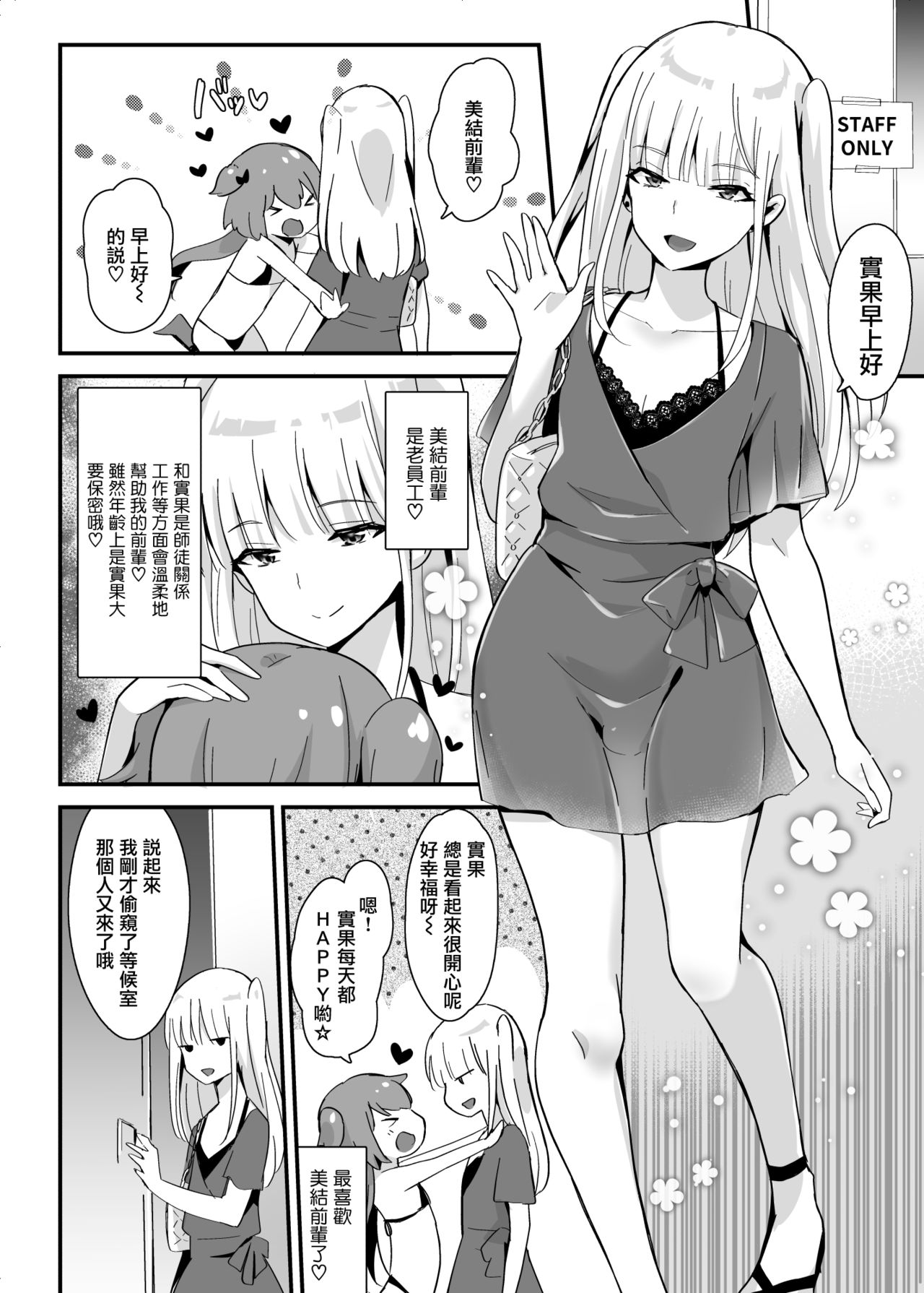 [日本漫画] [Maita Keikaku (Sennomori Maitake)] Kaikan Mesu Ochi 3 ~Mika no Shiawase na Mesuiki~  单本,正太控,肛门,丝袜#[56P]-8