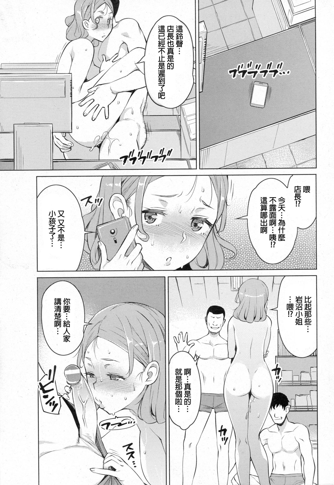 [日本漫画] [Ryuuta] Getsumatsu Daikanshasai (ANGEL Club 2016-12) [Chinese] 单本,熟女人妻,巨乳大奶,群P#[20P]-18