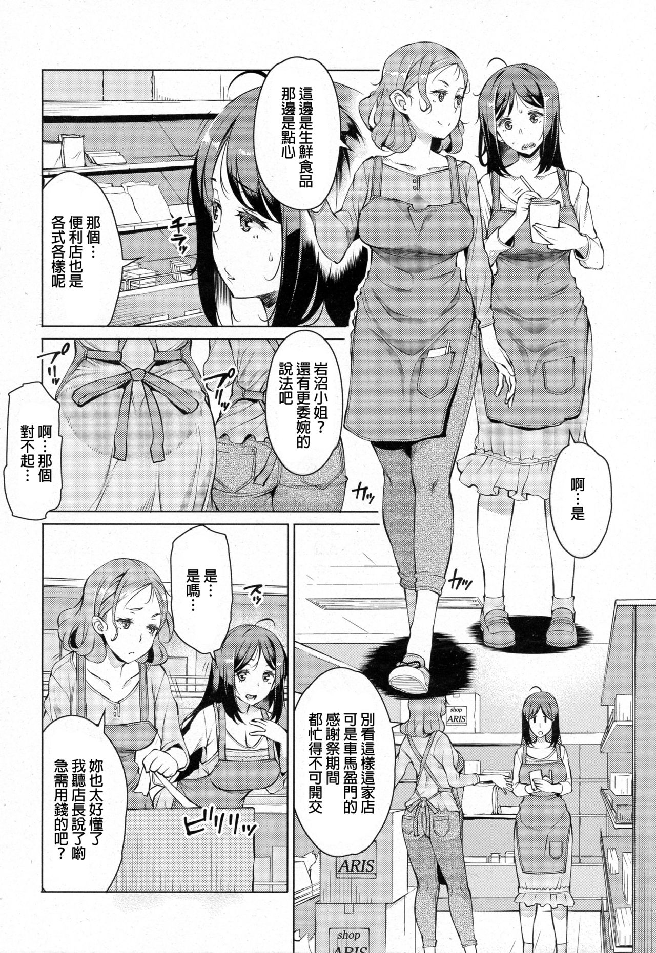 [日本漫画] [Ryuuta] Getsumatsu Daikanshasai (ANGEL Club 2016-12) [Chinese] 单本,熟女人妻,巨乳大奶,群P#[20P]-2