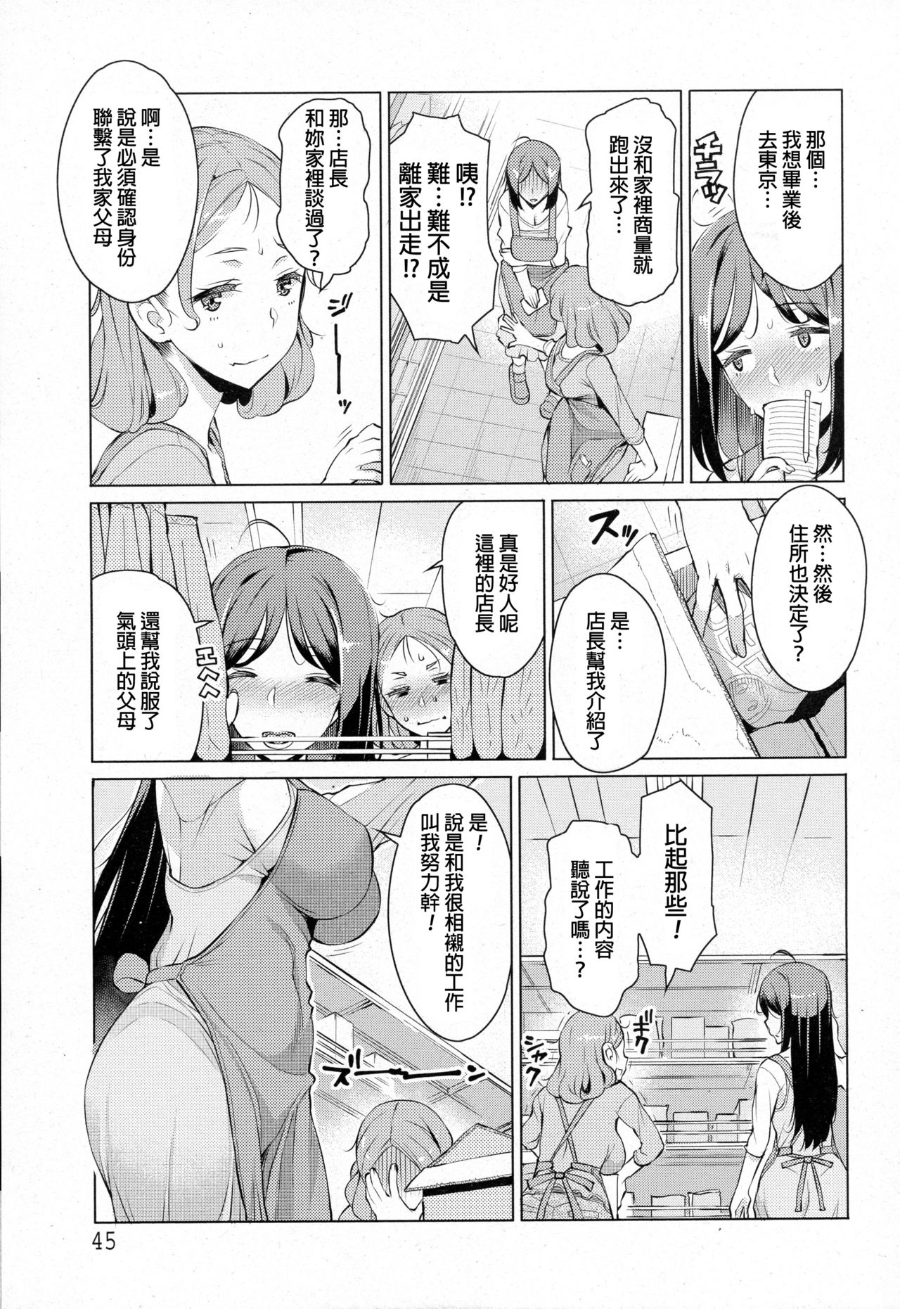 [日本漫画] [Ryuuta] Getsumatsu Daikanshasai (ANGEL Club 2016-12) [Chinese] 单本,熟女人妻,巨乳大奶,群P#[20P]-3