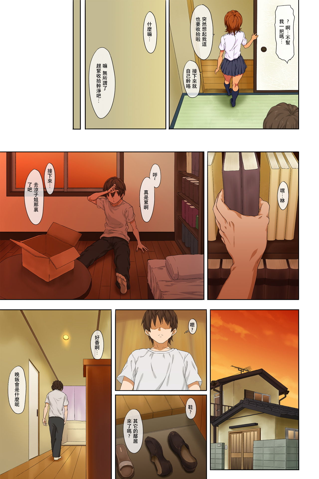 [日本漫画] [Mame (Menosuke)] Shin Seikatsu -Zenpen-   单本,高潮潮吹,熟女人妻,内射中出,丝袜#[45P]-10