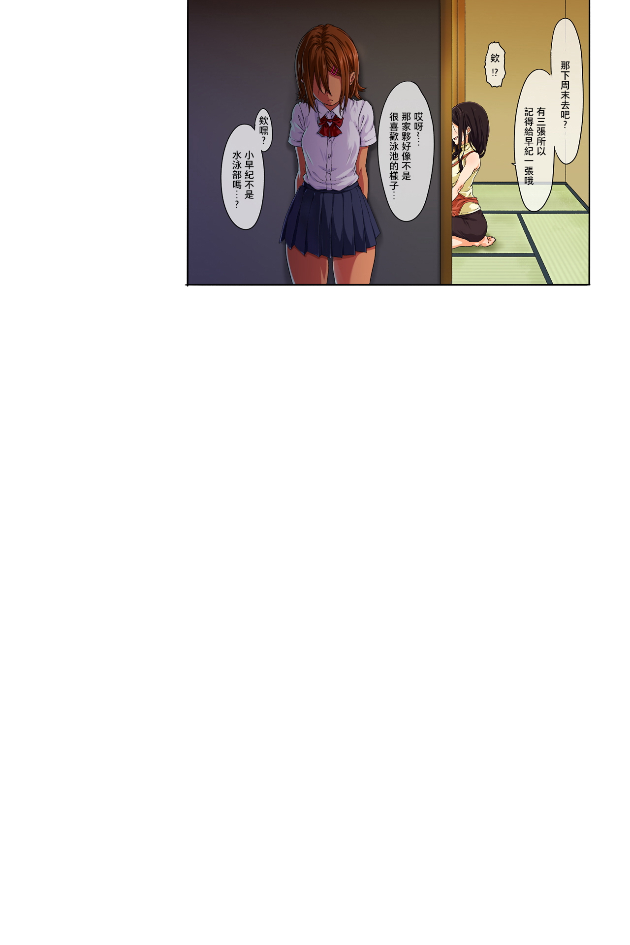 [日本漫画] [Mame (Menosuke)] Shin Seikatsu -Zenpen-   单本,高潮潮吹,熟女人妻,内射中出,丝袜#[45P]-16