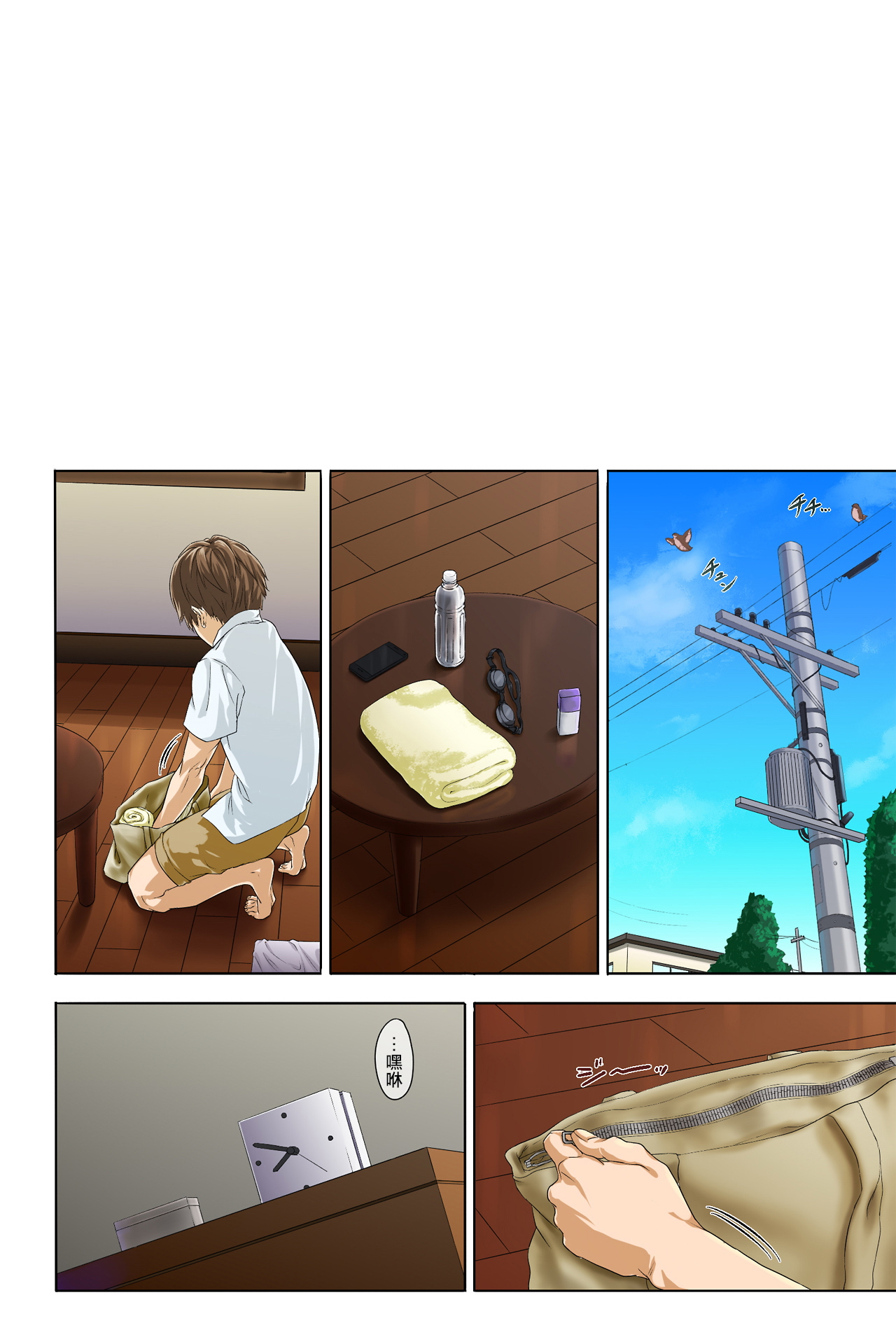 [日本漫画] [Mame (Menosuke)] Shin Seikatsu -Zenpen-   单本,高潮潮吹,熟女人妻,内射中出,丝袜#[45P]-17