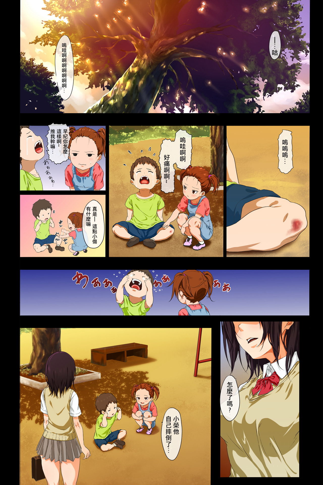 [日本漫画] [Mame (Menosuke)] Shin Seikatsu -Zenpen-   单本,高潮潮吹,熟女人妻,内射中出,丝袜#[45P]-2