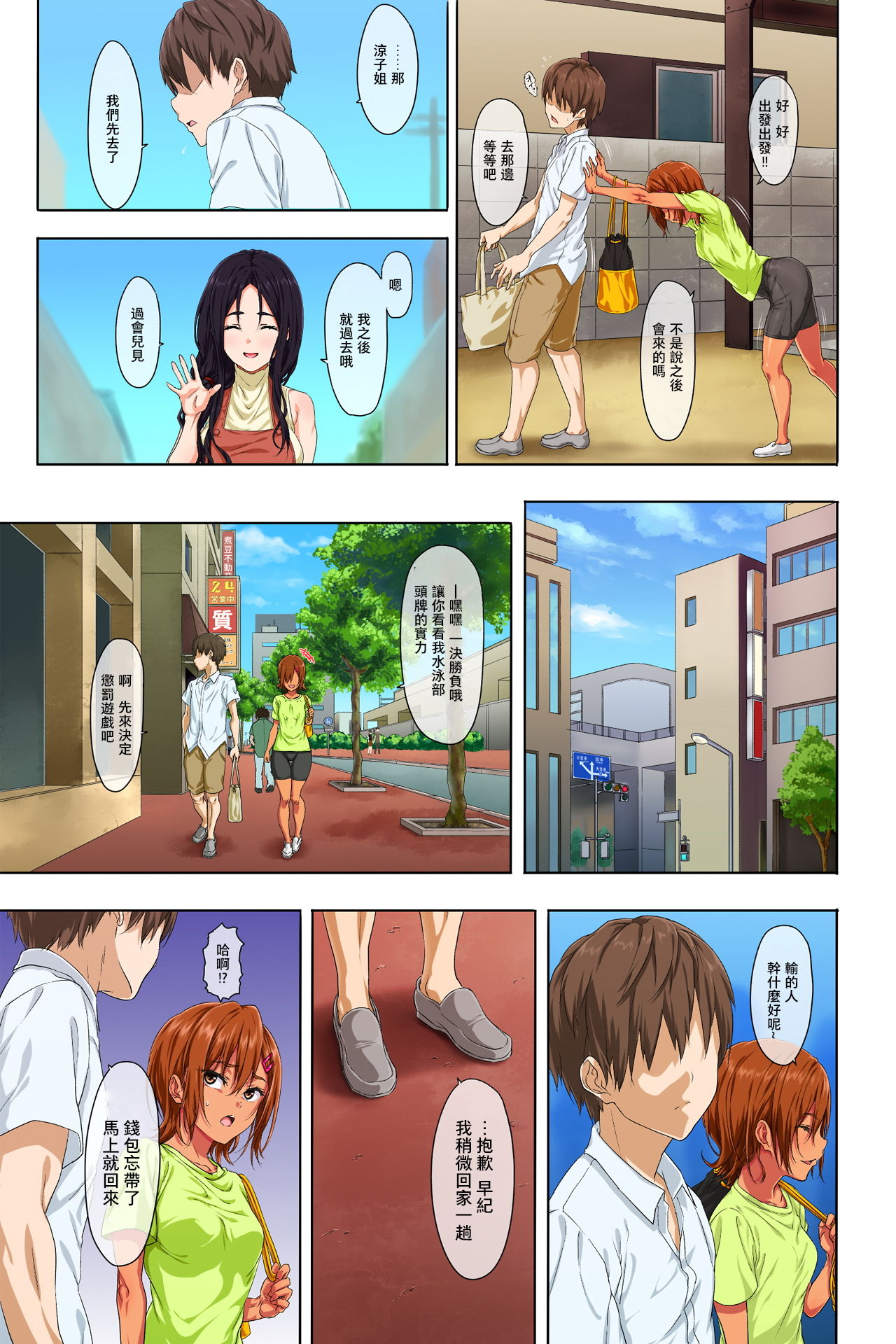 [日本漫画] [Mame (Menosuke)] Shin Seikatsu -Zenpen-   单本,高潮潮吹,熟女人妻,内射中出,丝袜#[45P]-20