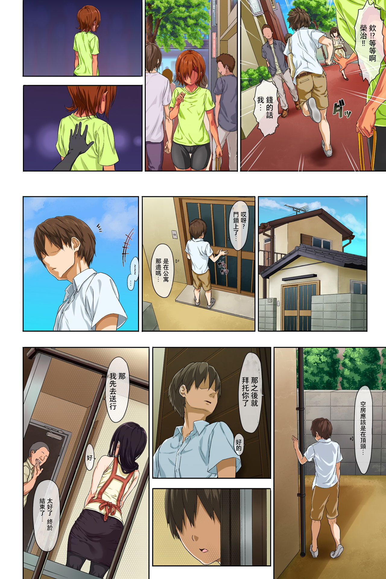 [日本漫画] [Mame (Menosuke)] Shin Seikatsu -Zenpen-   单本,高潮潮吹,熟女人妻,内射中出,丝袜#[45P]-21