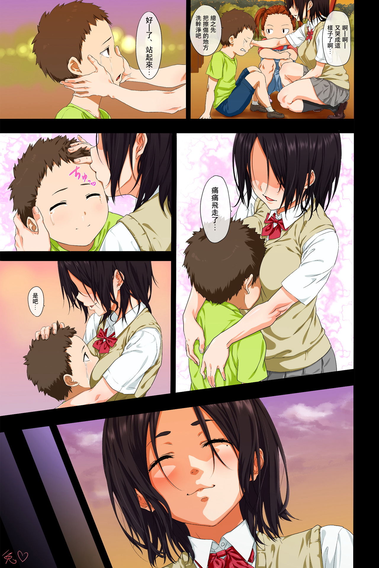 [日本漫画] [Mame (Menosuke)] Shin Seikatsu -Zenpen-   单本,高潮潮吹,熟女人妻,内射中出,丝袜#[45P]-3