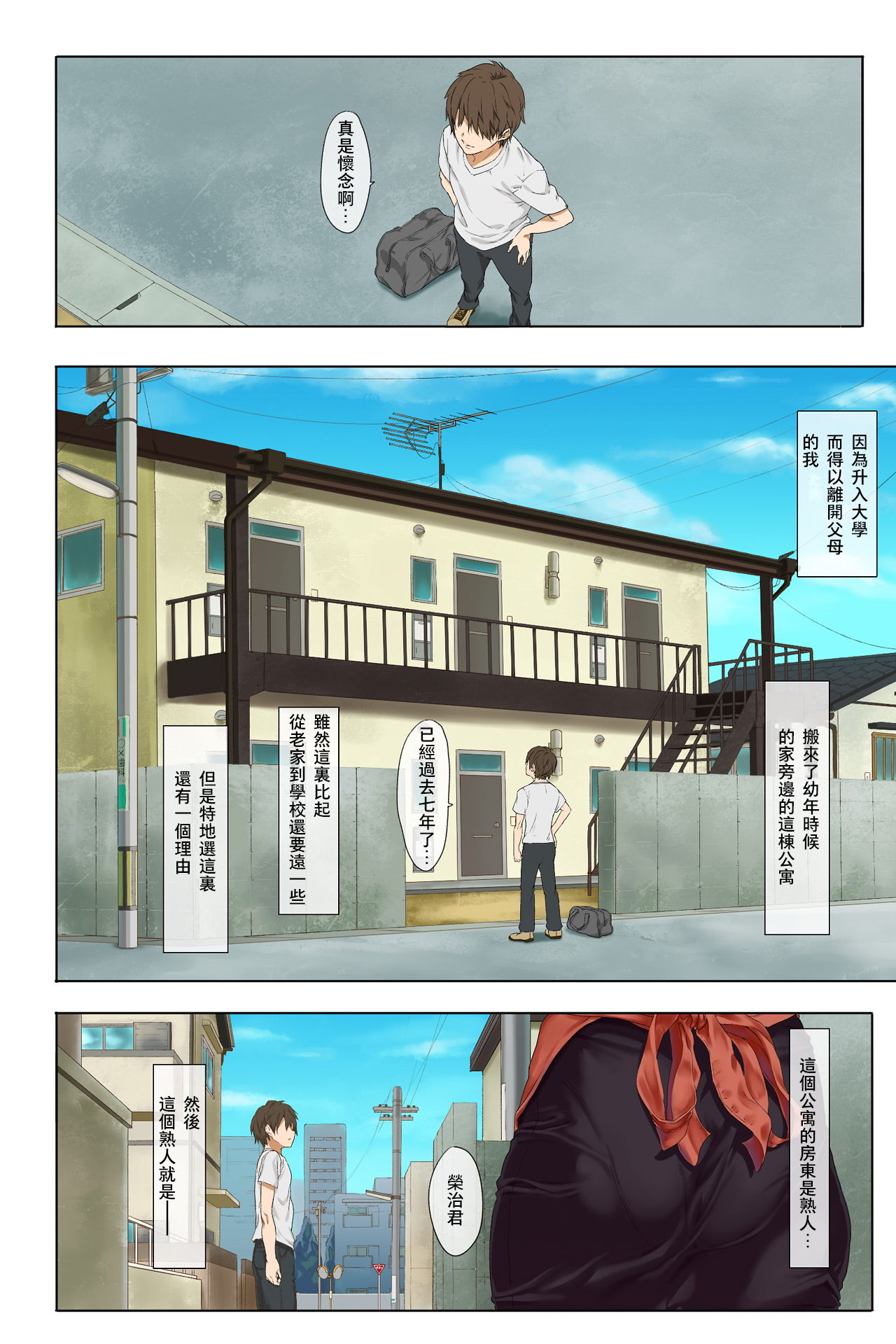 [日本漫画] [Mame (Menosuke)] Shin Seikatsu -Zenpen-   单本,高潮潮吹,熟女人妻,内射中出,丝袜#[45P]-5