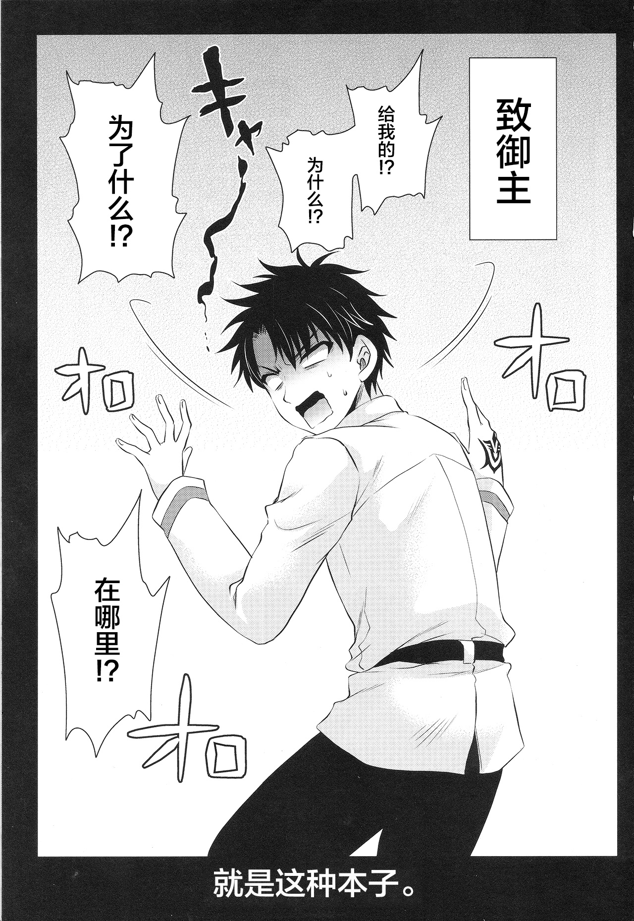 [日本漫画] (C94) [Uniya (Shinonome Ryu)] Uwasa no Are o Kokuin Shite Mimashita (Fate/Grand Order)  单本,单女,兽耳,单男,丝袜#[26P]-3