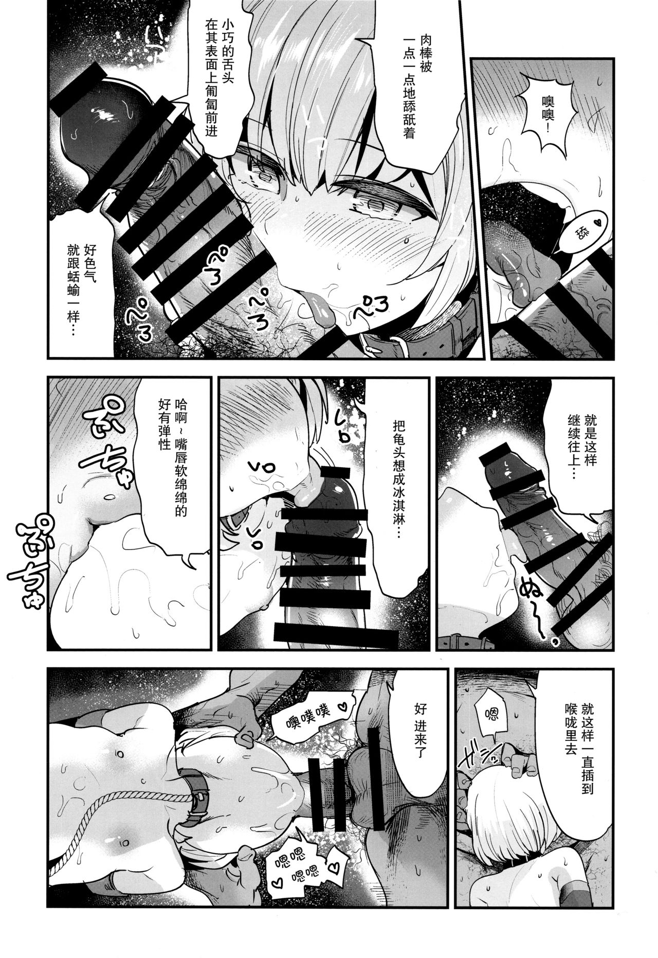 [日本漫画] (C95) [Nakasone Battalion (Nakasone Haiji)] GirlPan Rakugakichou 9 (Girls und Panzer)   单本,萝莉,巨乳大奶,口交,群P,丝袜#[28P]-14