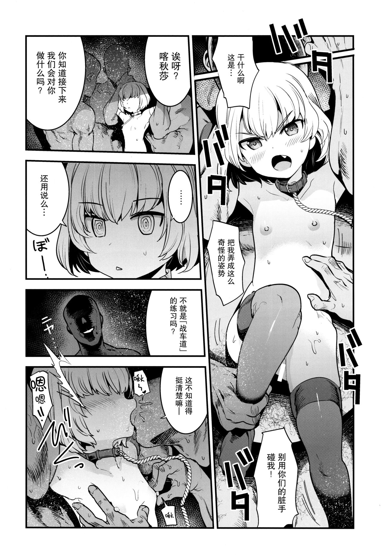 [日本漫画] (C95) [Nakasone Battalion (Nakasone Haiji)] GirlPan Rakugakichou 9 (Girls und Panzer)   单本,萝莉,巨乳大奶,口交,群P,丝袜#[28P]-4