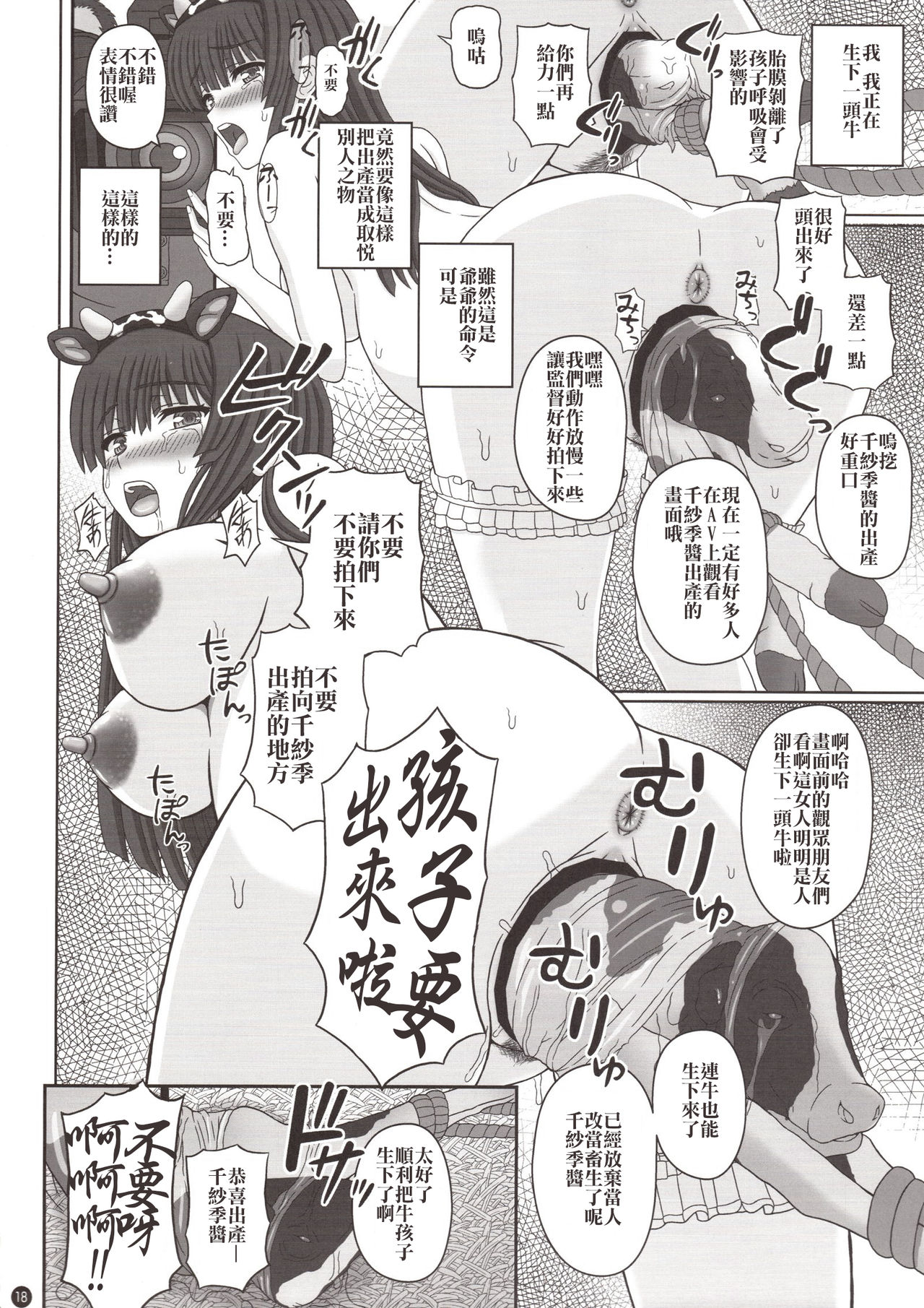 [日本漫画] (C94) [Shiawase Kyouwakoku (Shiawase no Katachi)] Kou Hai Reijou -Ushi ni Tanetsuke Koubi Sareru Ojousama-   单本,肛门,单女,破处,内射中出#[22P]-17