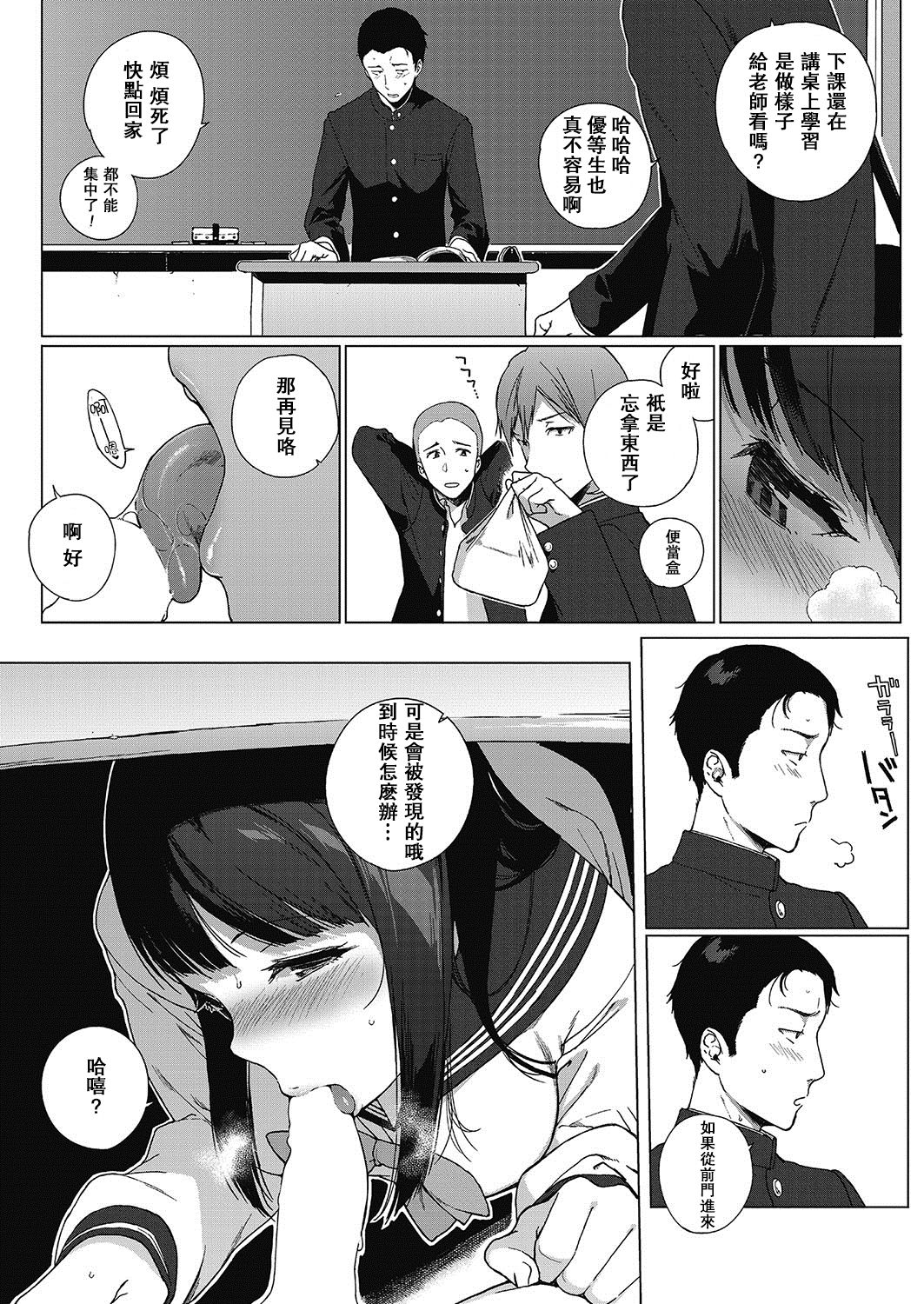 [日本漫画] [Sasamori Tomoe] Shinsou no Koukishin (COMIC HOTMILK 2017-06  单本,巨乳大奶,单女,女学生制服,内射中出#[20P]-3