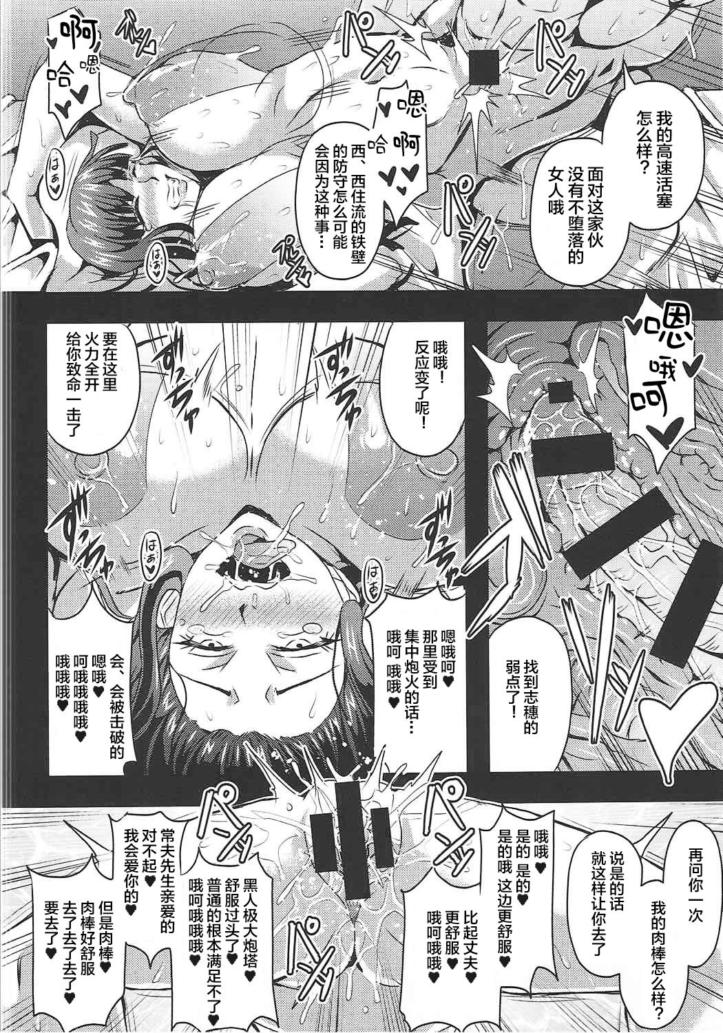 [日本漫画] (C92) [MEAN MACHINE (Mifune Seijirou)] Iemoto-tachi no Kyuujitsu (Girls und Panzer  单本,肛门,巨乳大奶,群P,两穴同时插入#[29P]-15
