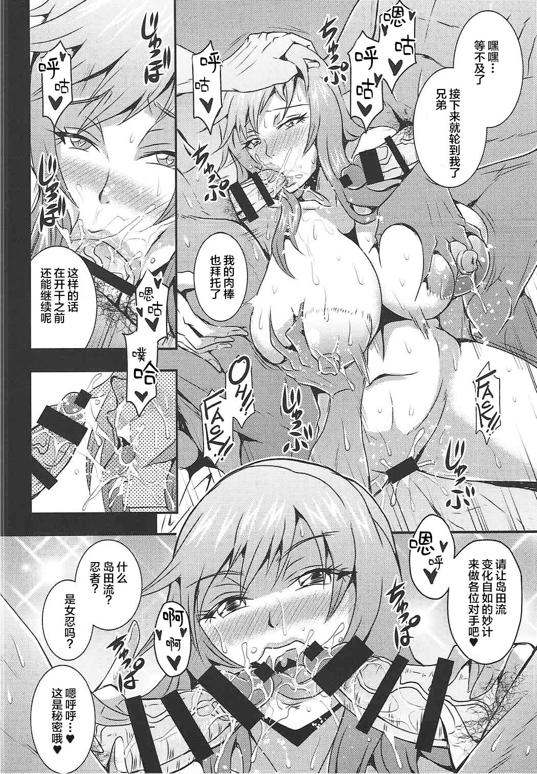 [日本漫画] (C92) [MEAN MACHINE (Mifune Seijirou)] Iemoto-tachi no Kyuujitsu (Girls und Panzer  单本,肛门,巨乳大奶,群P,两穴同时插入#[29P]-17
