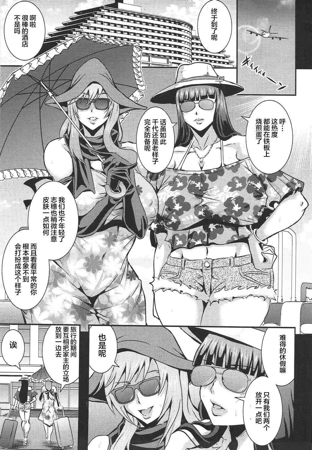 [日本漫画] (C92) [MEAN MACHINE (Mifune Seijirou)] Iemoto-tachi no Kyuujitsu (Girls und Panzer  单本,肛门,巨乳大奶,群P,两穴同时插入#[29P]-2