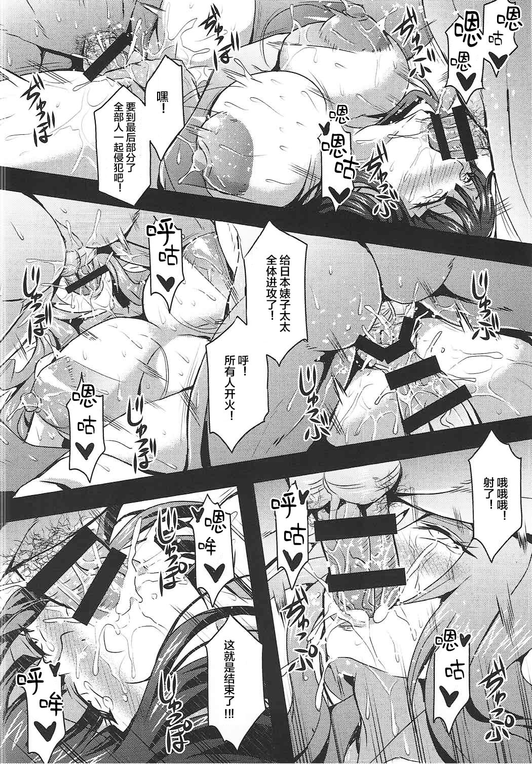 [日本漫画] (C92) [MEAN MACHINE (Mifune Seijirou)] Iemoto-tachi no Kyuujitsu (Girls und Panzer  单本,肛门,巨乳大奶,群P,两穴同时插入#[29P]-25