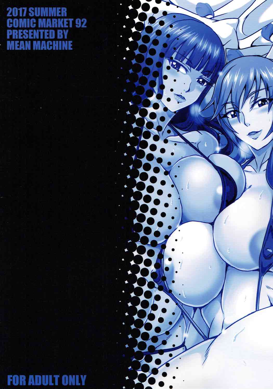 [日本漫画] (C92) [MEAN MACHINE (Mifune Seijirou)] Iemoto-tachi no Kyuujitsu (Girls und Panzer  单本,肛门,巨乳大奶,群P,两穴同时插入#[29P]-29