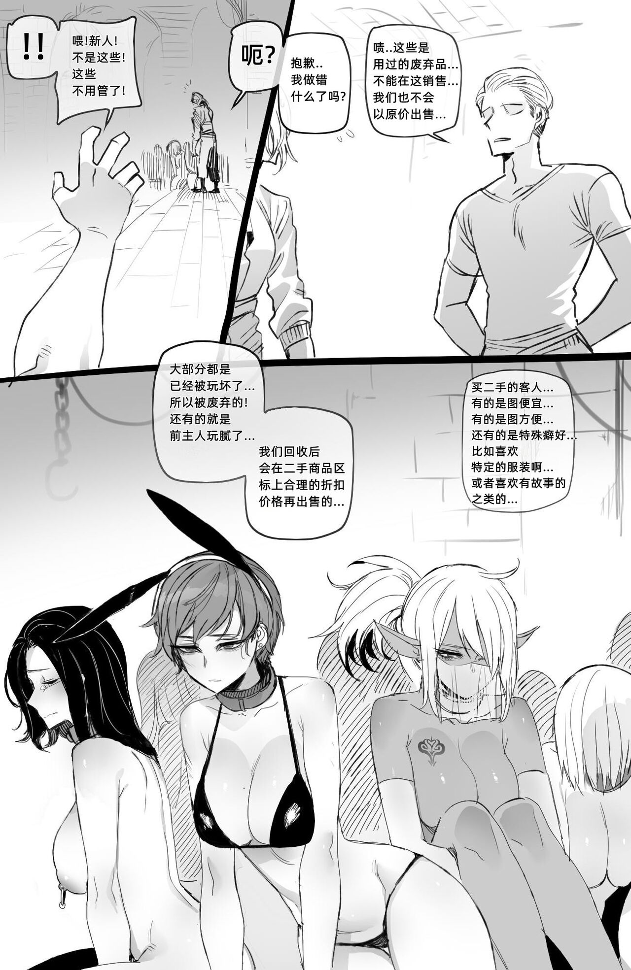 [日本漫画] [ratatatat74] 03/2022 reward [Chinese] 单本,调教,兽耳#[21P]-14