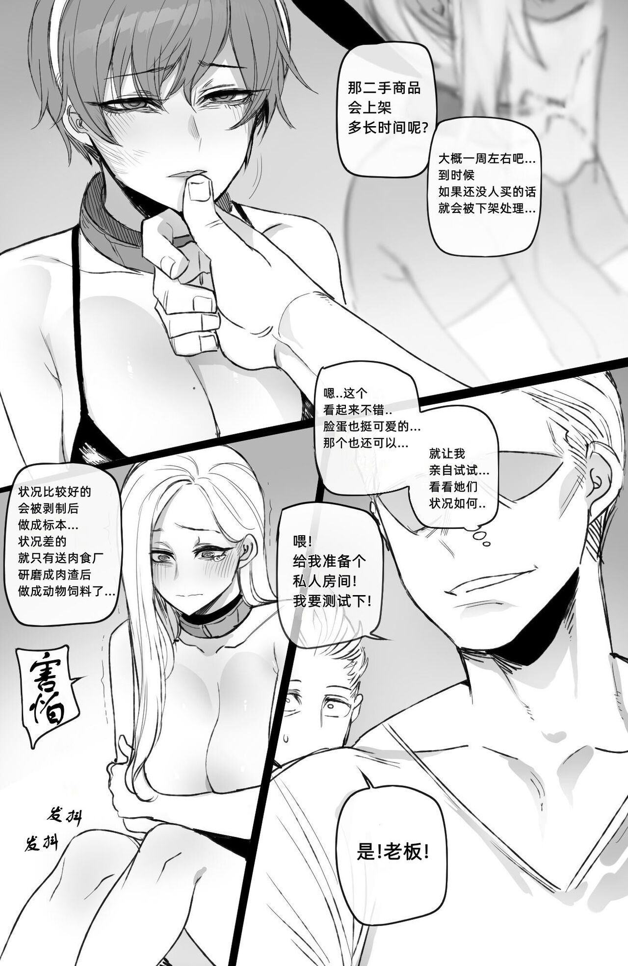 [日本漫画] [ratatatat74] 03/2022 reward [Chinese] 单本,调教,兽耳#[21P]-15