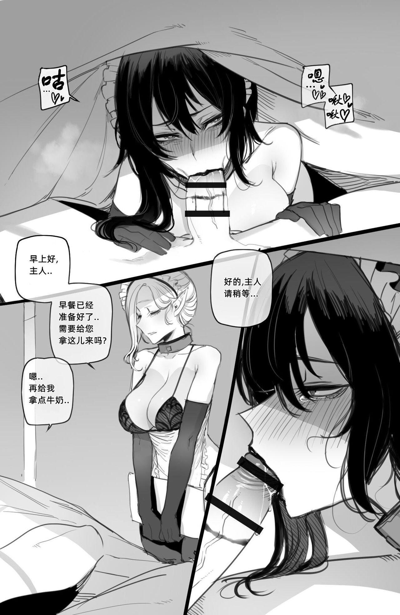 [日本漫画] [ratatatat74] 03/2022 reward [Chinese] 单本,调教,兽耳#[21P]-2