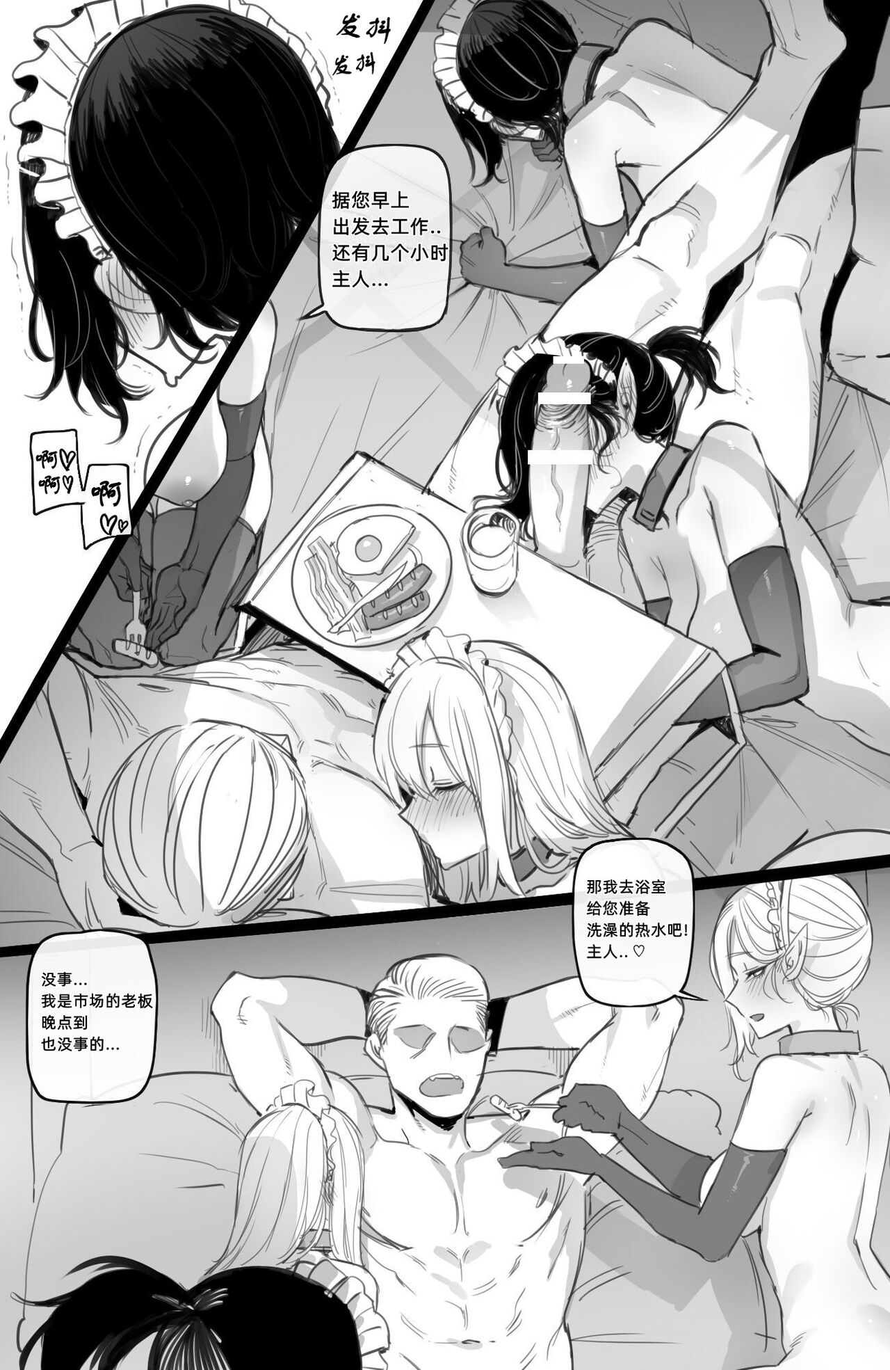 [日本漫画] [ratatatat74] 03/2022 reward [Chinese] 单本,调教,兽耳#[21P]-3