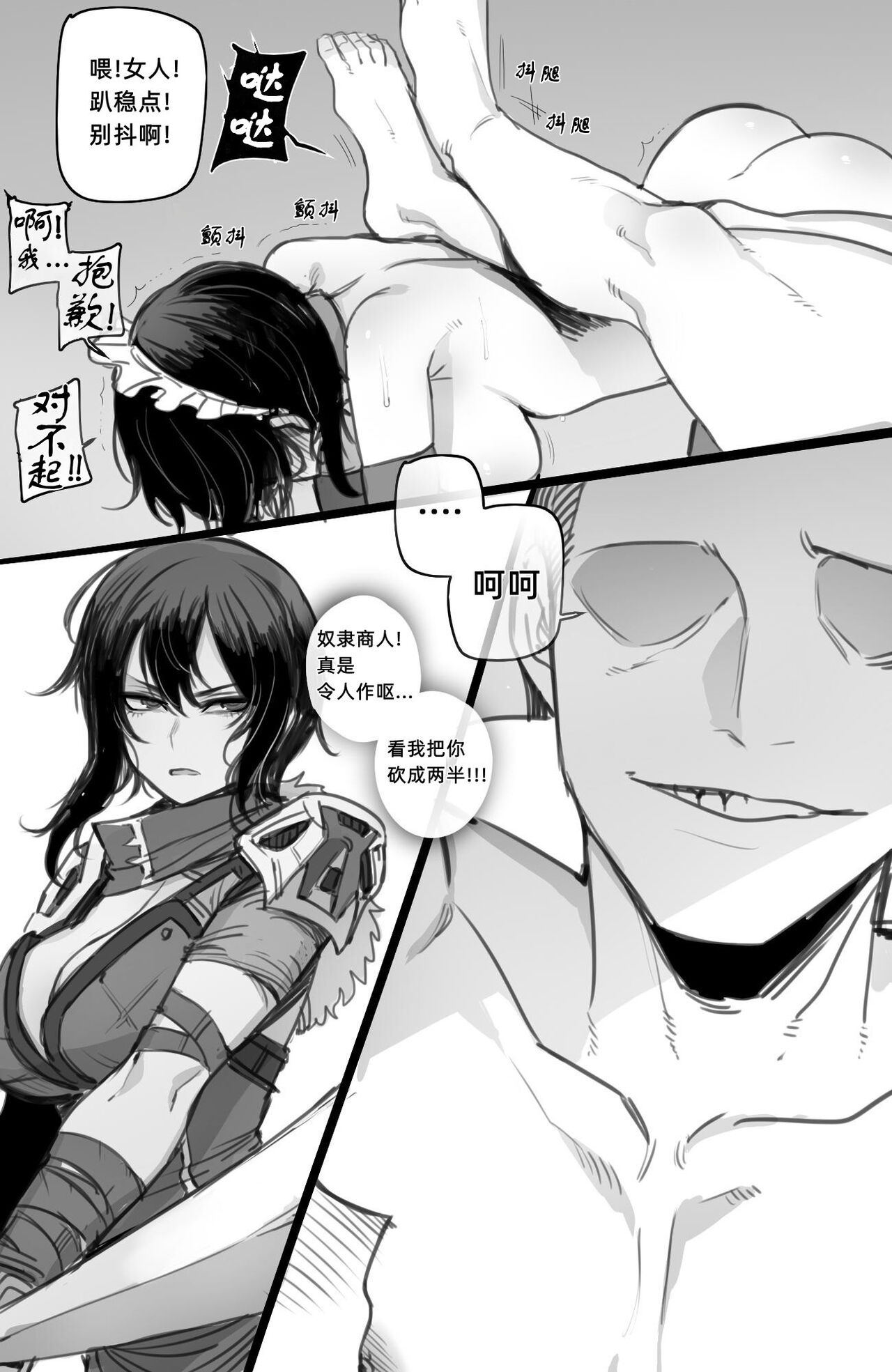 [日本漫画] [ratatatat74] 03/2022 reward [Chinese] 单本,调教,兽耳#[21P]-4