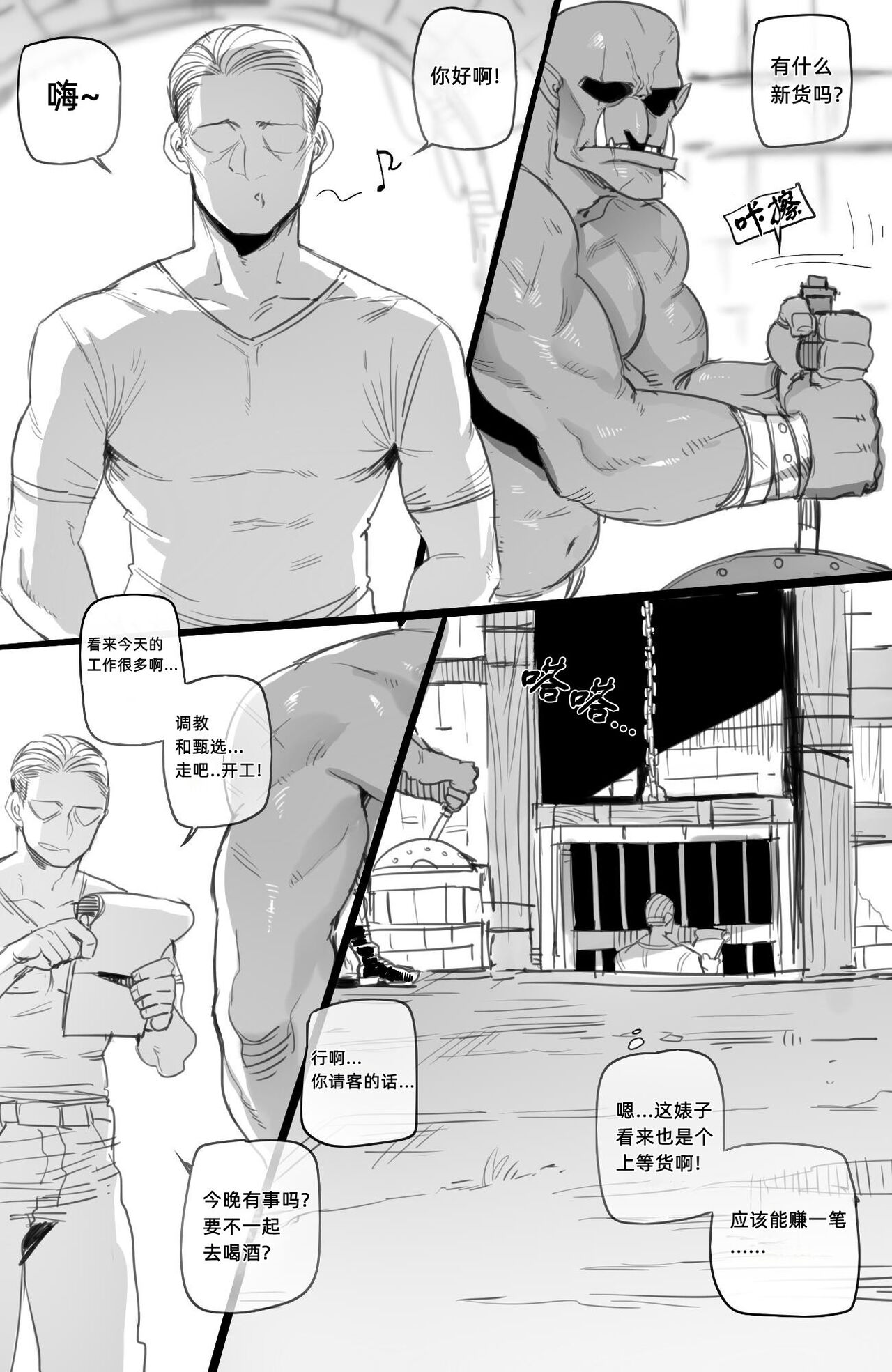 [日本漫画] [ratatatat74] 03/2022 reward [Chinese] 单本,调教,兽耳#[21P]-6