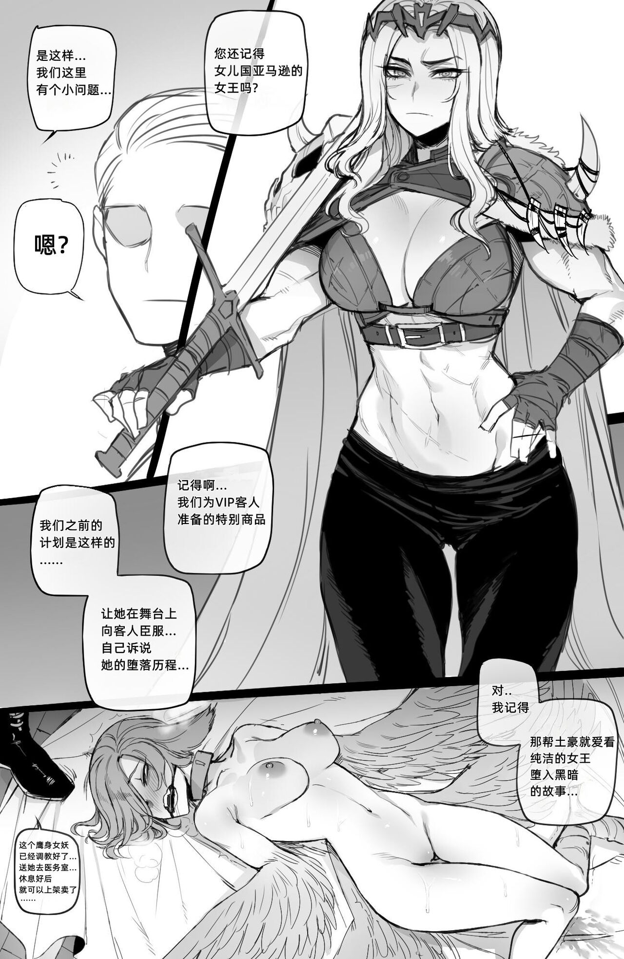 [日本漫画] [ratatatat74] 03/2022 reward [Chinese] 单本,调教,兽耳#[21P]-9