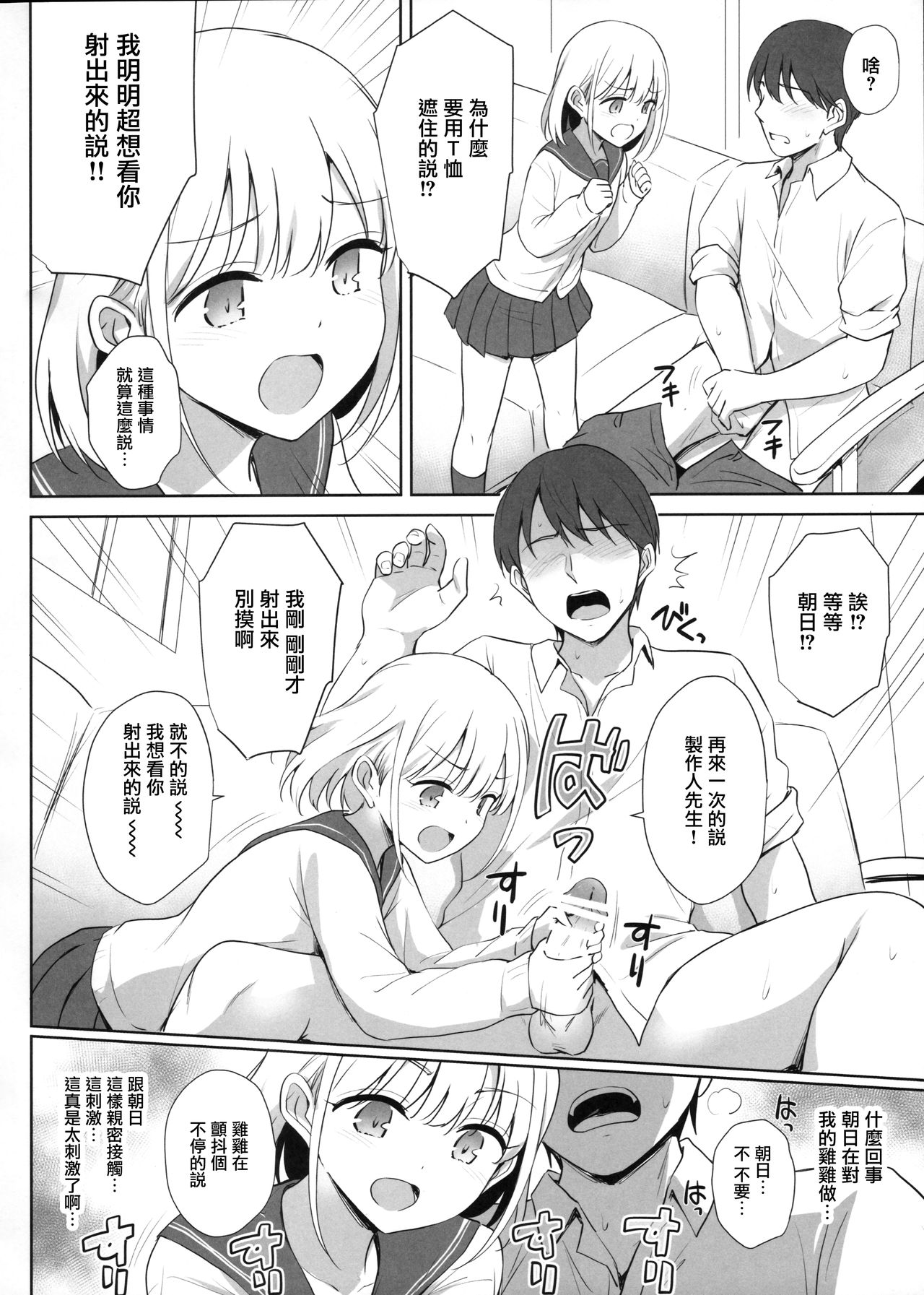 [日本漫画] (C97) [54BURGER (Marugoshi)] Serizawa Asahi no Yoru no Kao (THE IDOLM@STER : Shiny Colors)  单本,萝莉,单女,单男#[27P]-10